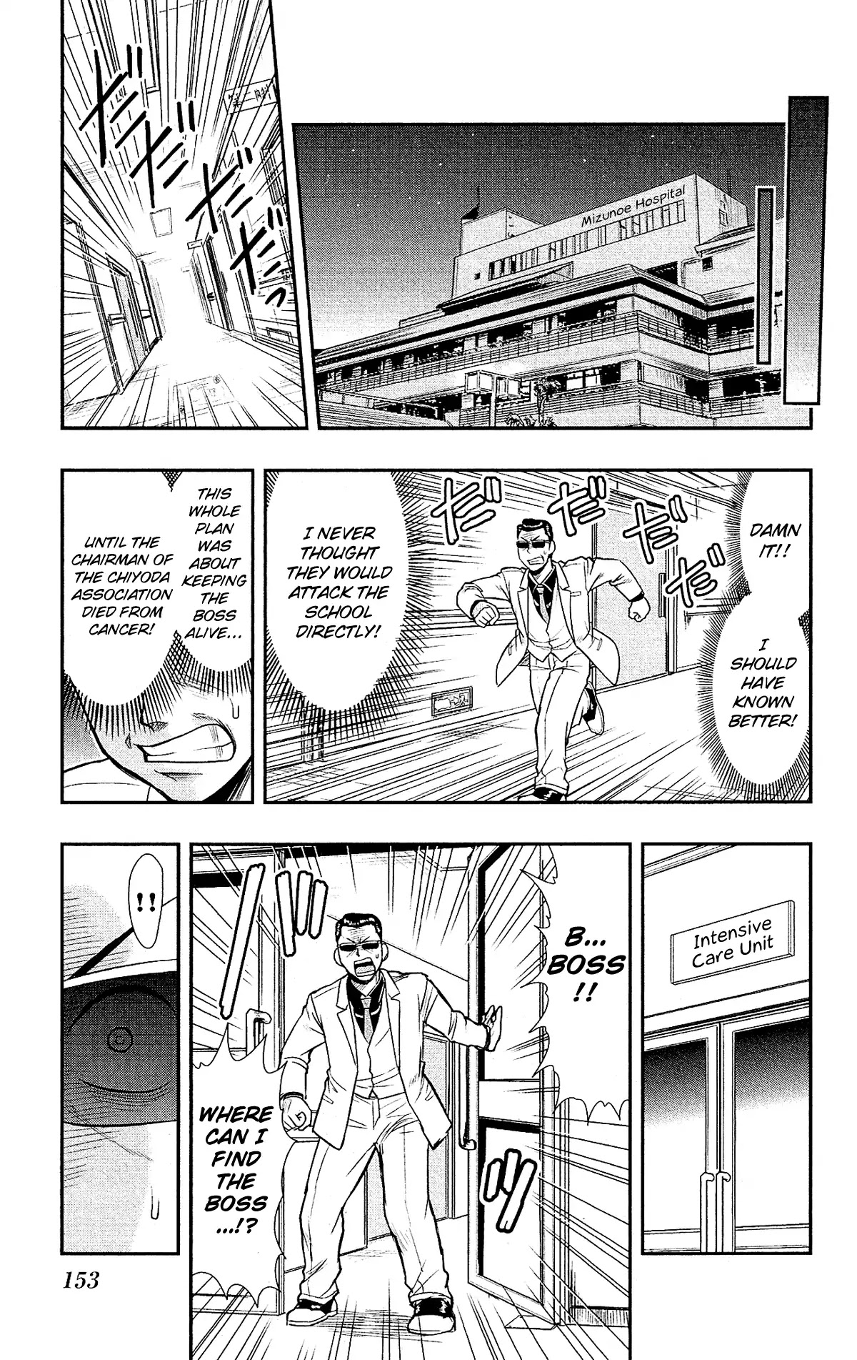 Shitei Bouryoku Shoujo Shiomi-chan Chapter 30 page 18 - Chapter 30: A Dishonorable Demise [END]