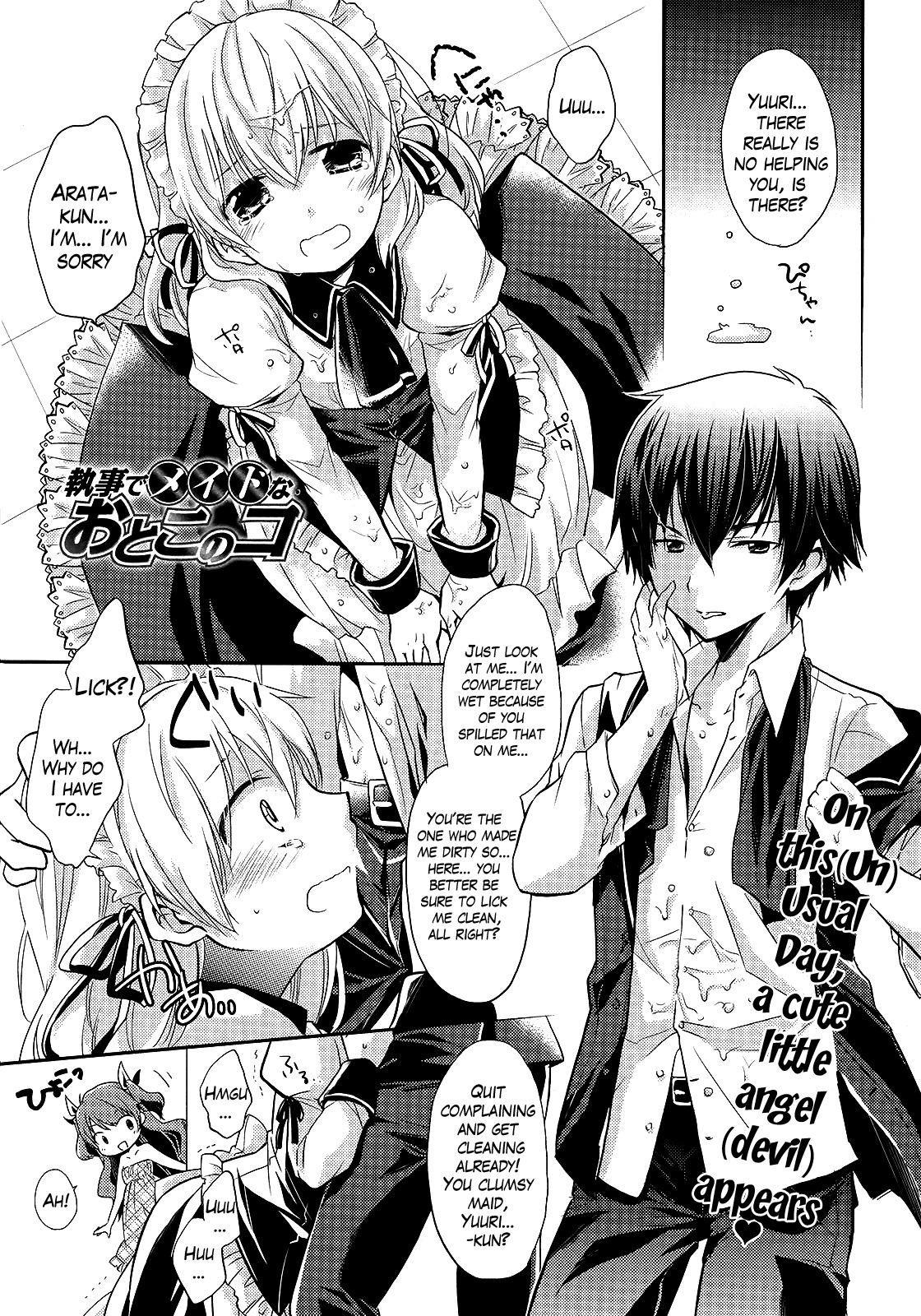 Shitsuji de Maid na Otokonoko Chapter 4 page 1 - Chapter 4: Costume Play