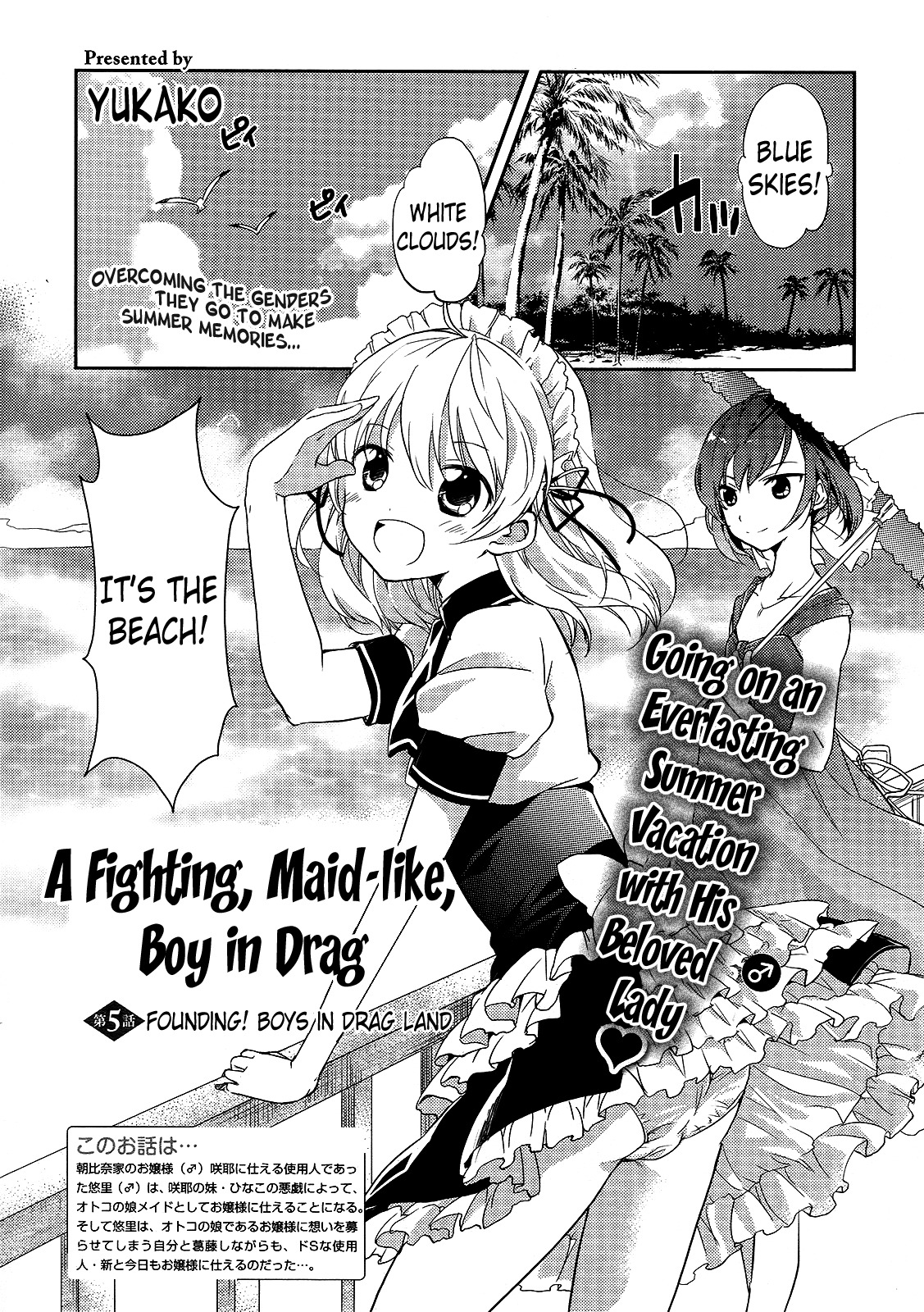 Shitsuji de Maid na Otokonoko Chapter 5 page 2 - Chapter 5: Founding! Boys in Drag Land