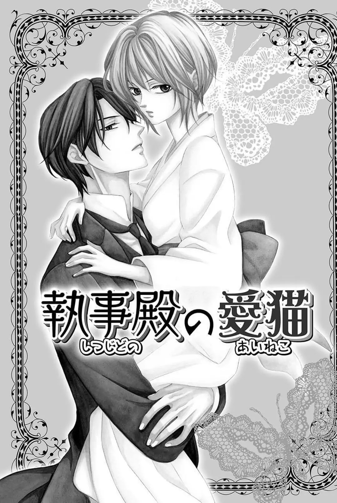 Shitsuji-dono no Ai Neko Chapter 1 page 3 - Chapter 1