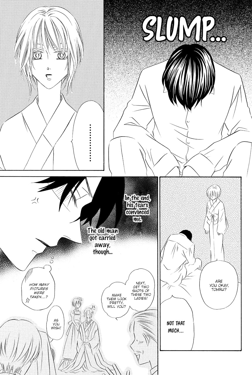 Shitsuji-dono no Ai Neko Chapter 15 page 31 - Chapter 15