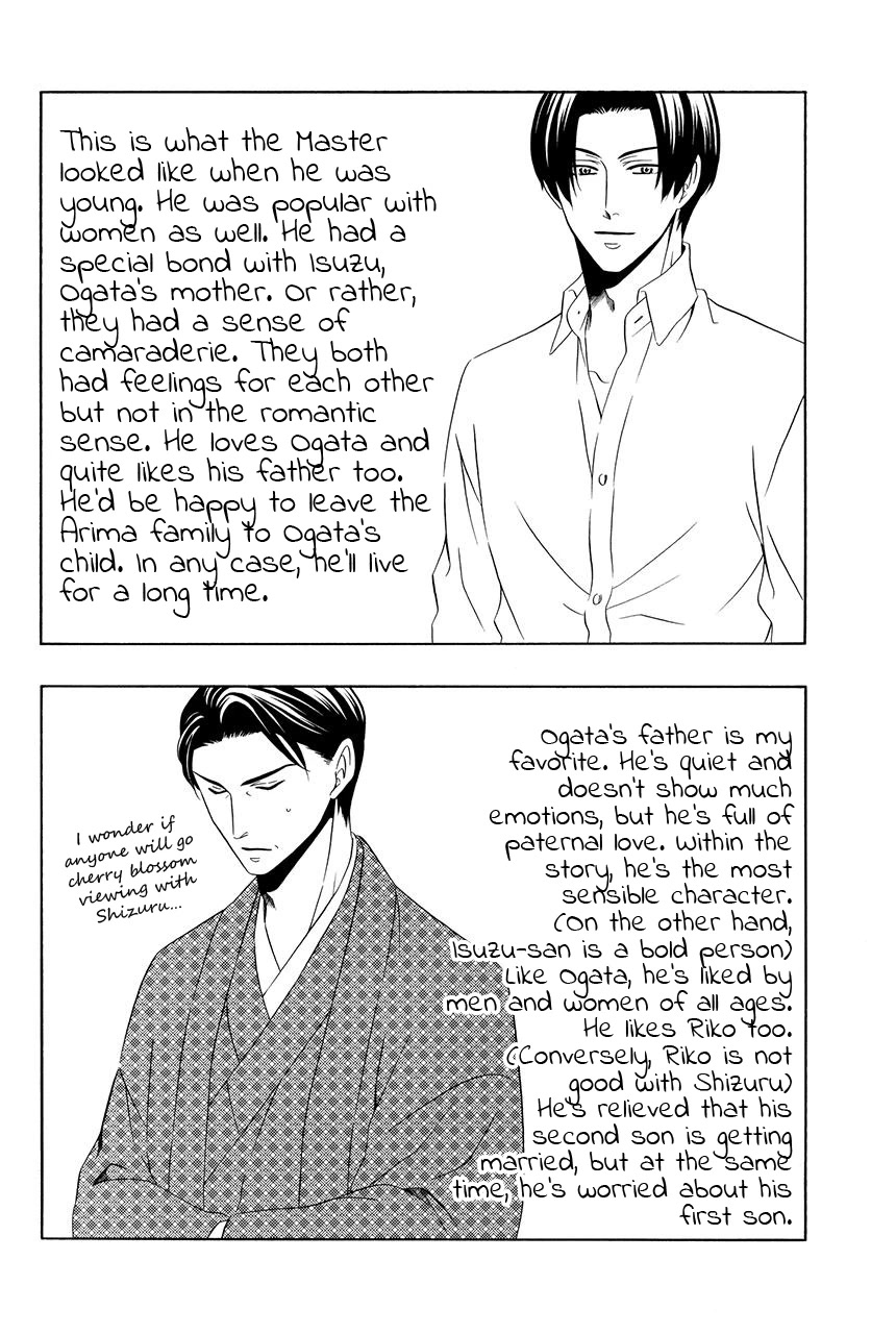 Shitsuji-dono no Ai Neko Chapter 26 page 21 - Chapter 26