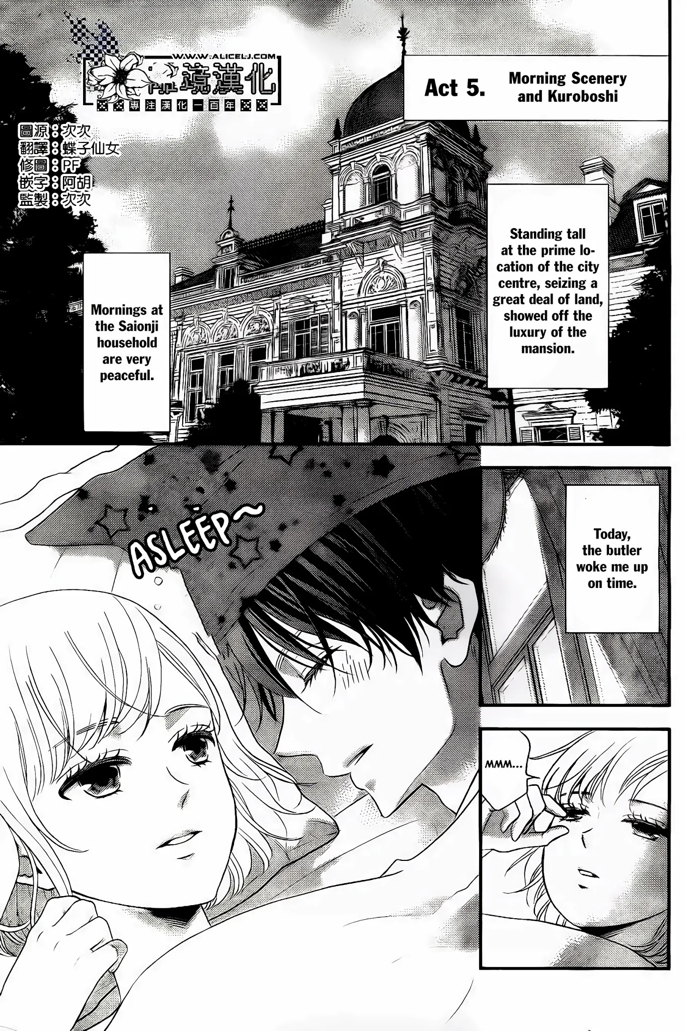 Shitsuji Kuroboshi wa Kashizukanai Chapter 2 page 3 - Chapter 2