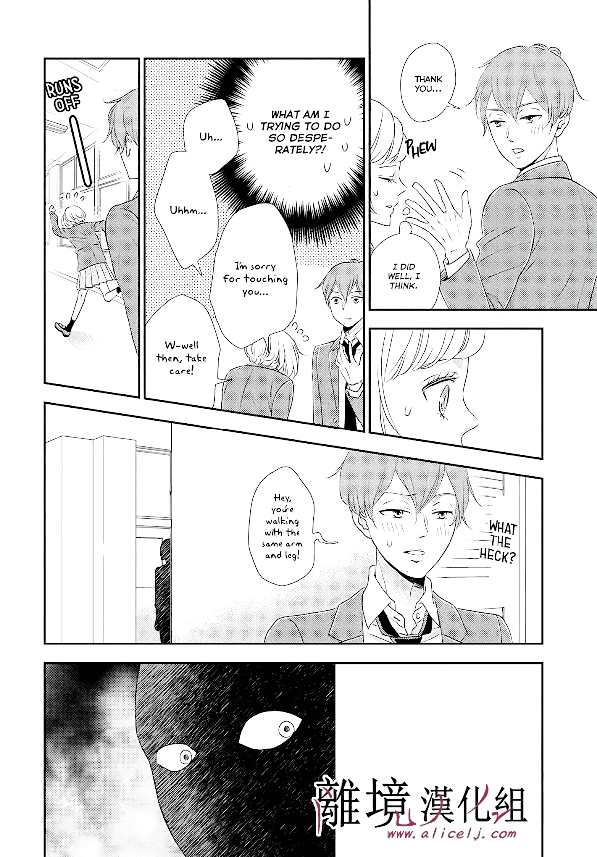 Shitsuji Kuroboshi wa Kashizukanai Chapter 4 page 10 - Chapter 4