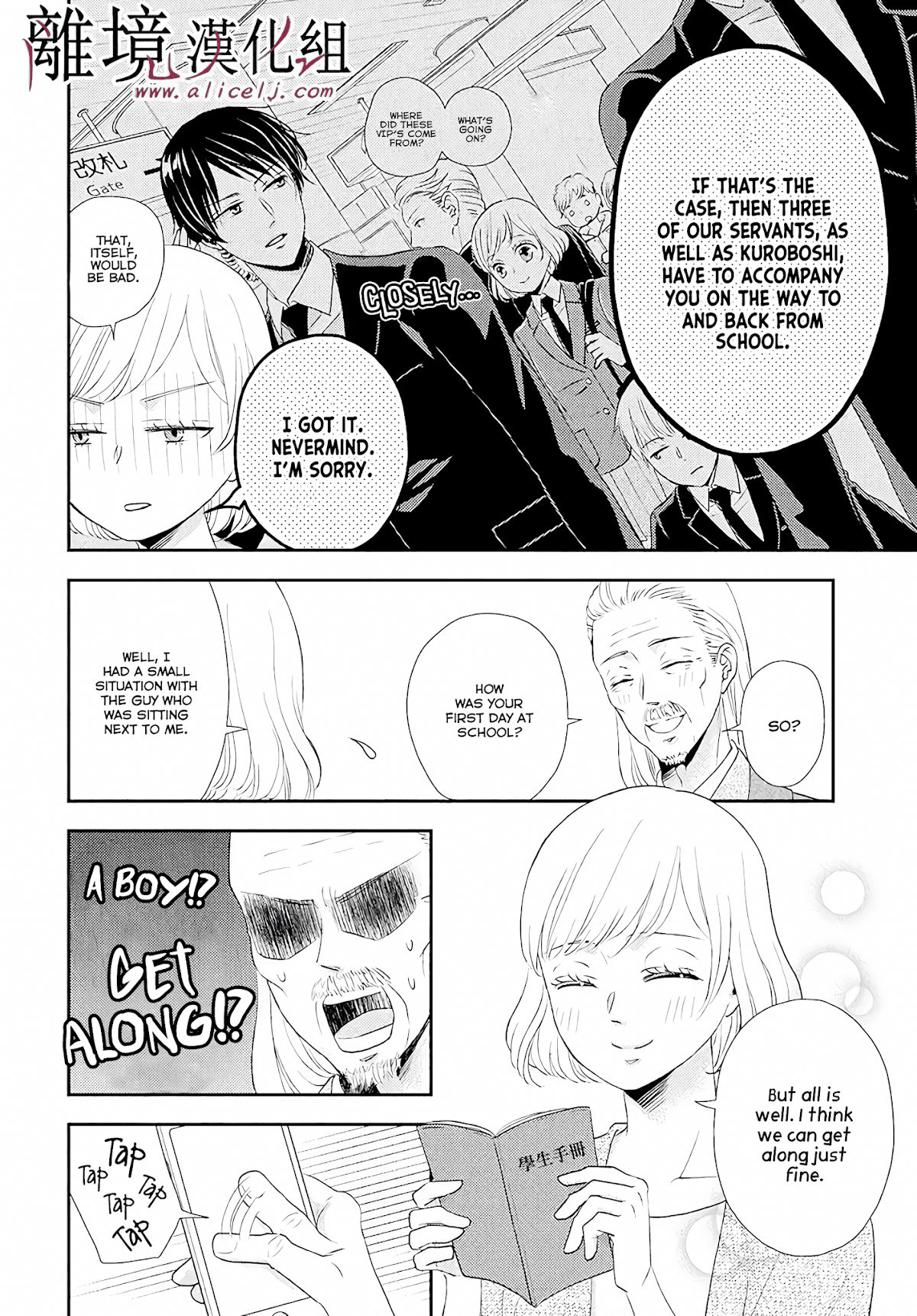 Shitsuji Kuroboshi wa Kashizukanai Chapter 4 page 12 - Chapter 4