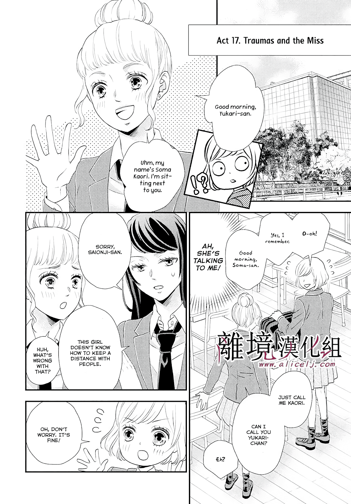 Shitsuji Kuroboshi wa Kashizukanai Chapter 4 page 13 - Chapter 4
