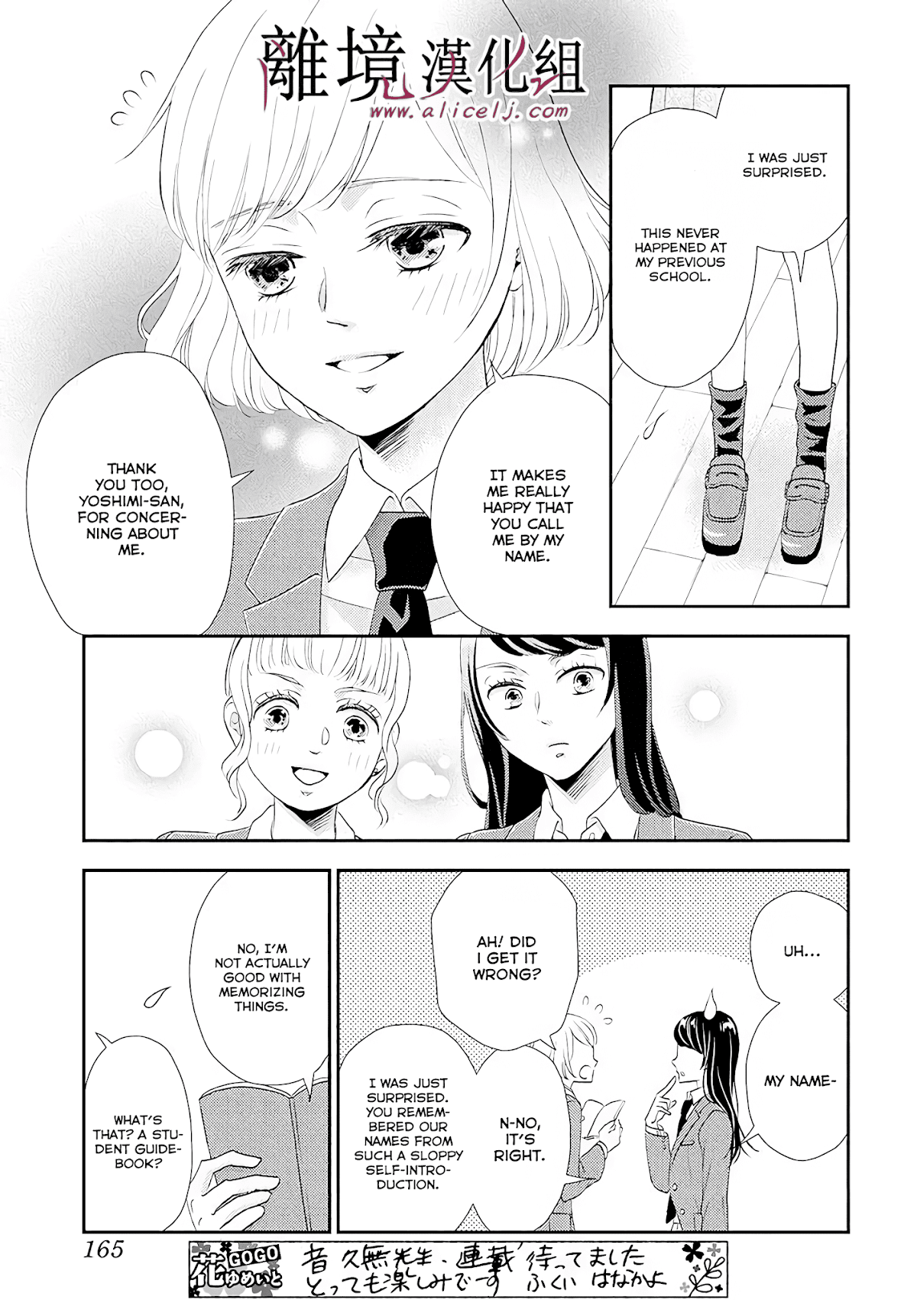 Shitsuji Kuroboshi wa Kashizukanai Chapter 4 page 14 - Chapter 4