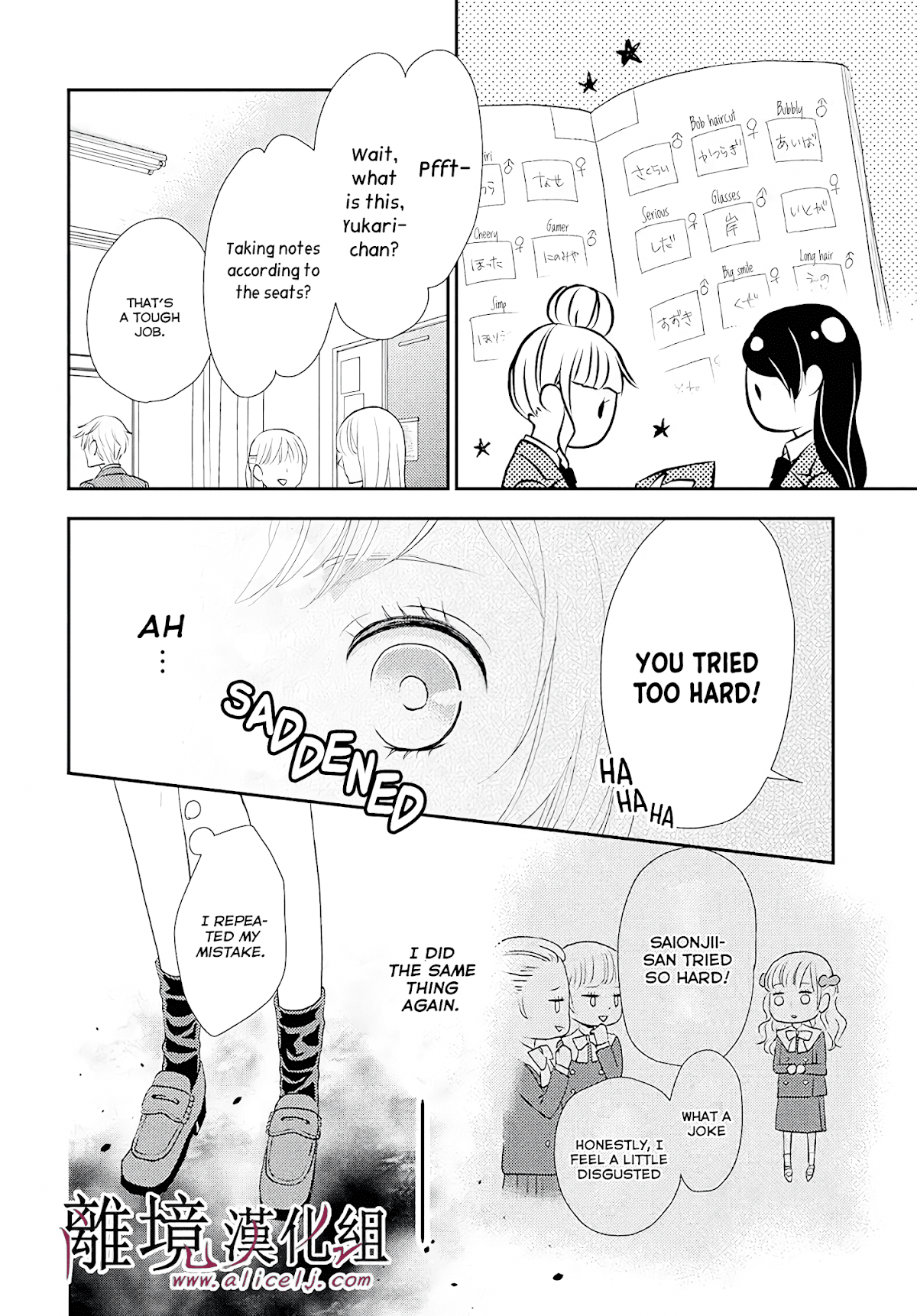 Shitsuji Kuroboshi wa Kashizukanai Chapter 4 page 15 - Chapter 4