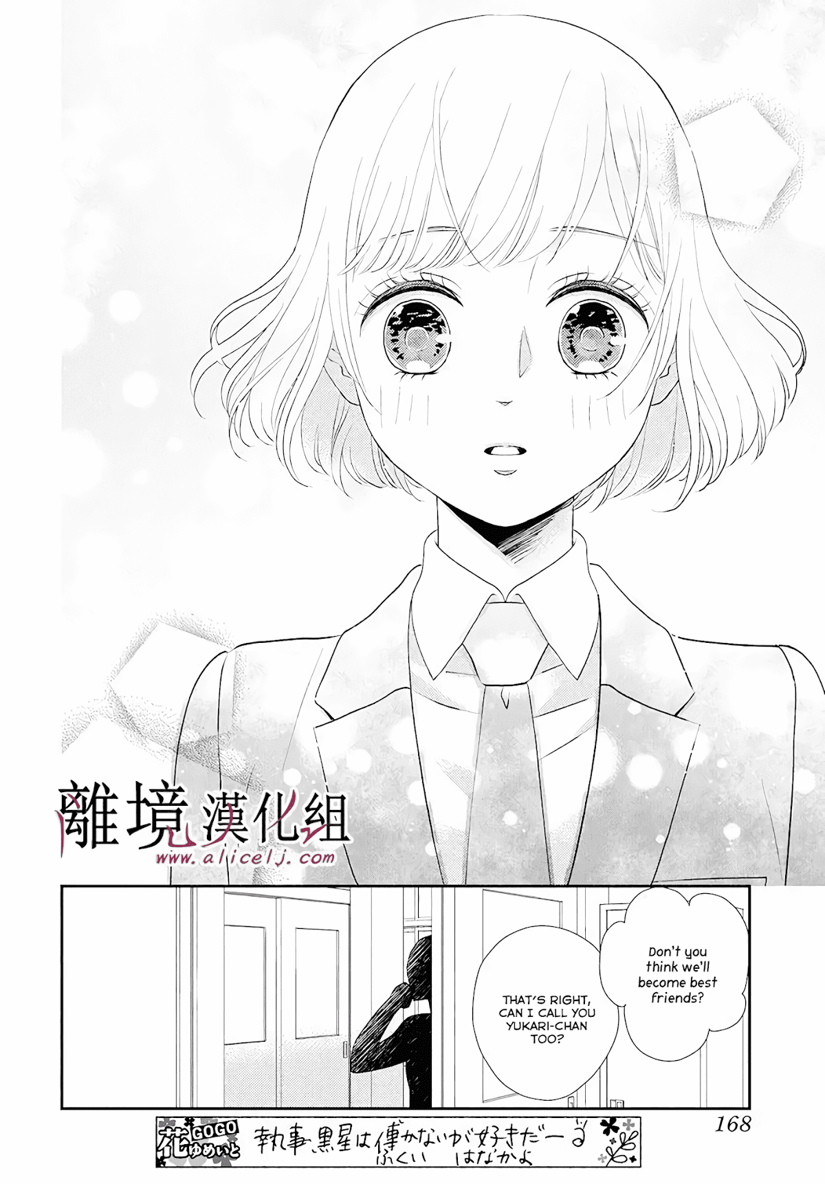 Shitsuji Kuroboshi wa Kashizukanai Chapter 4 page 17 - Chapter 4