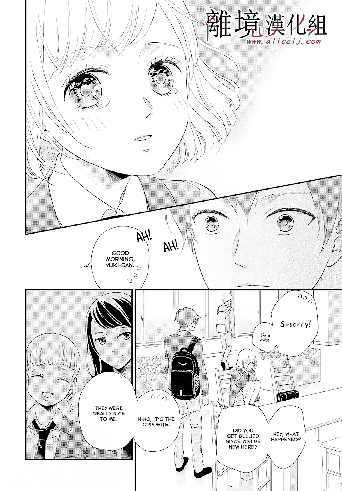 Shitsuji Kuroboshi wa Kashizukanai Chapter 4 page 19 - Chapter 4