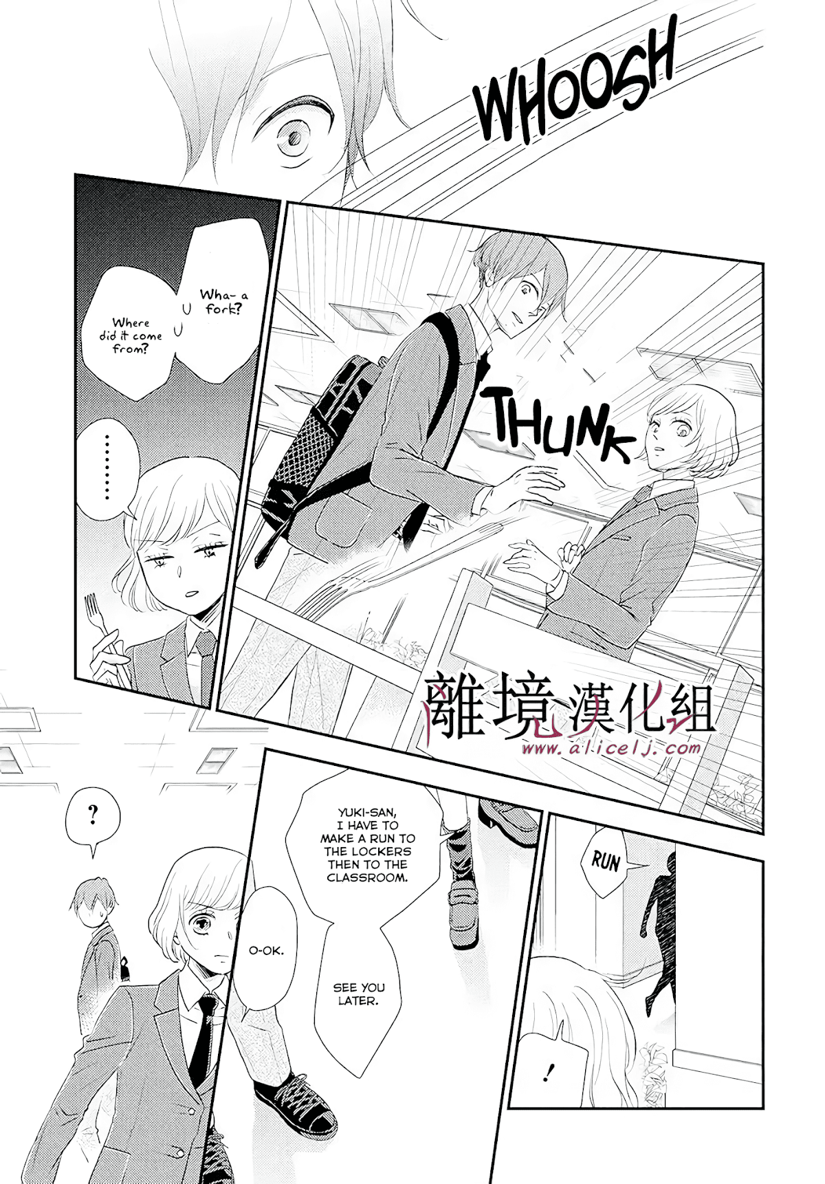 Shitsuji Kuroboshi wa Kashizukanai Chapter 4 page 22 - Chapter 4