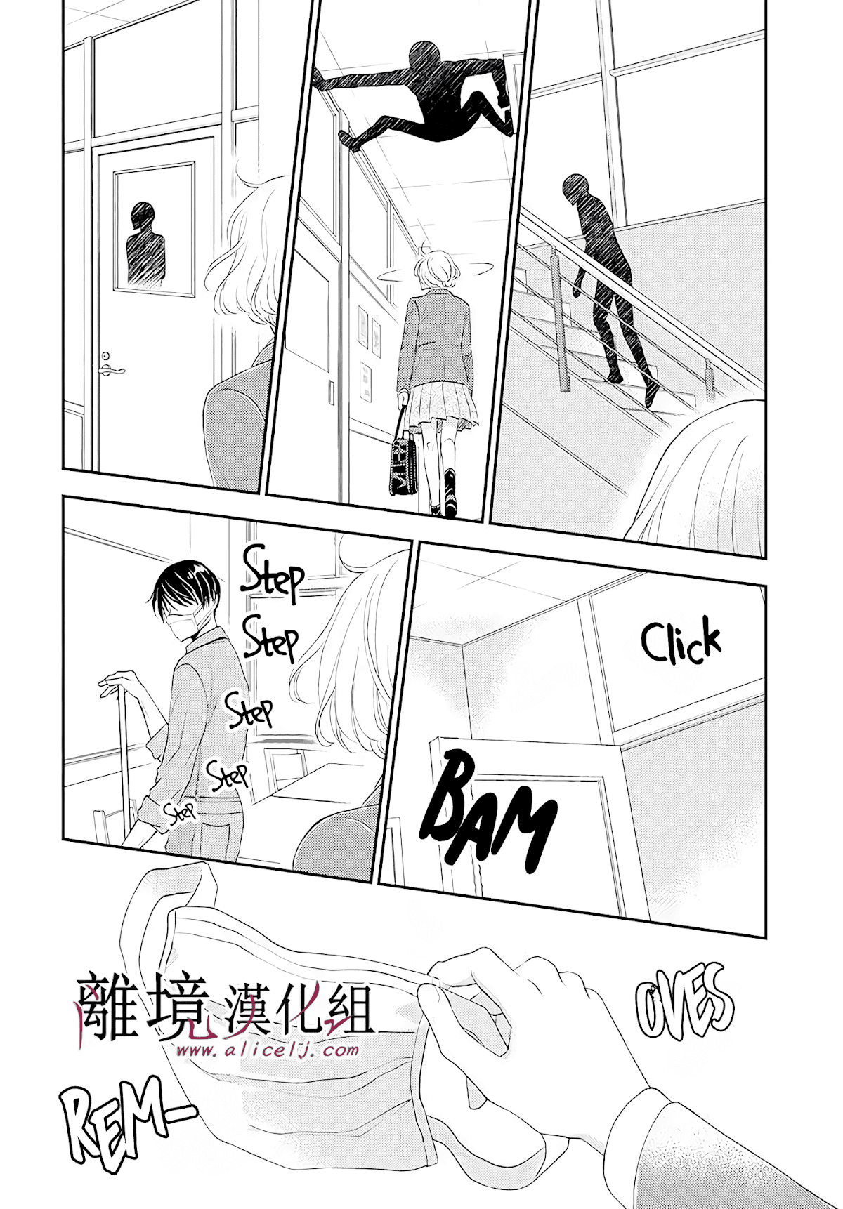 Shitsuji Kuroboshi wa Kashizukanai Chapter 4 page 23 - Chapter 4