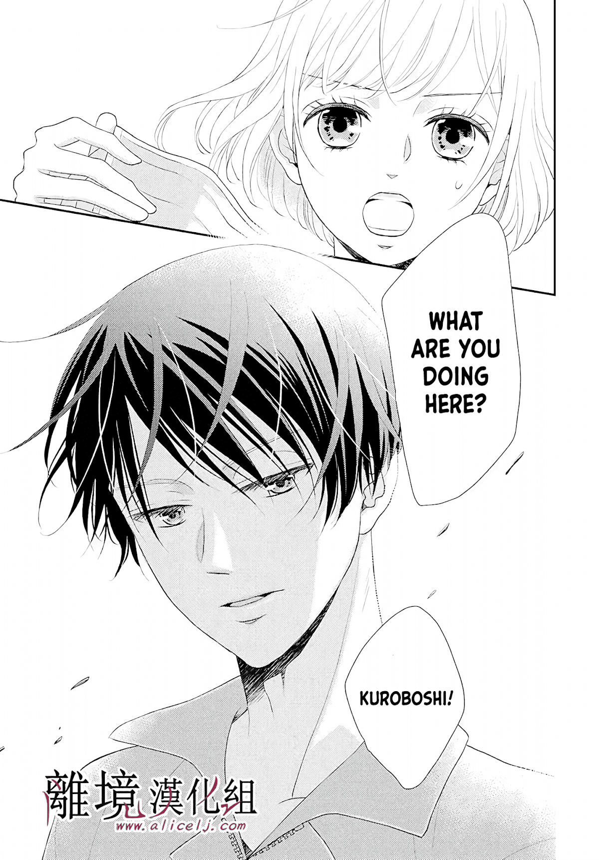 Shitsuji Kuroboshi wa Kashizukanai Chapter 4 page 24 - Chapter 4