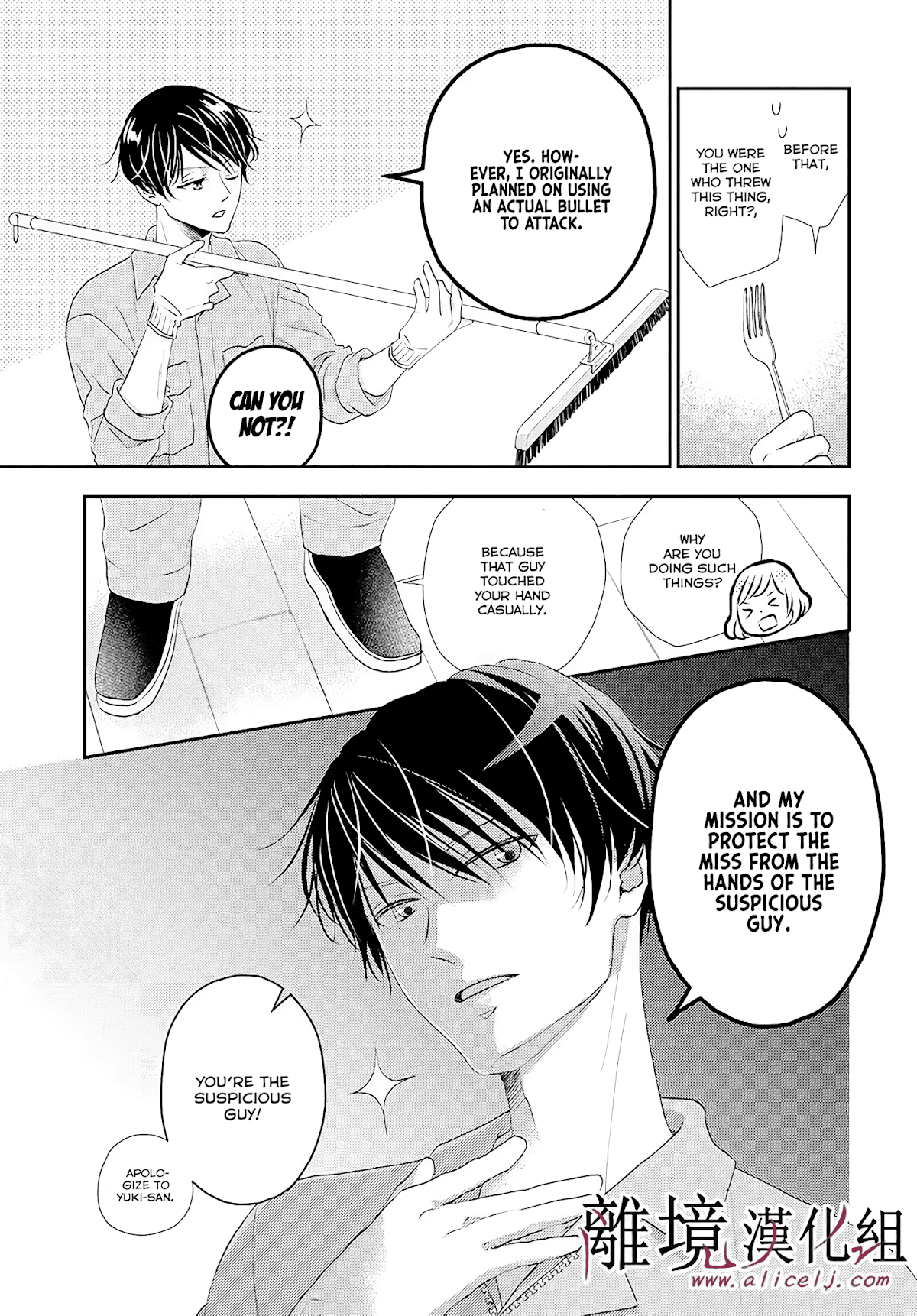 Shitsuji Kuroboshi wa Kashizukanai Chapter 4 page 26 - Chapter 4