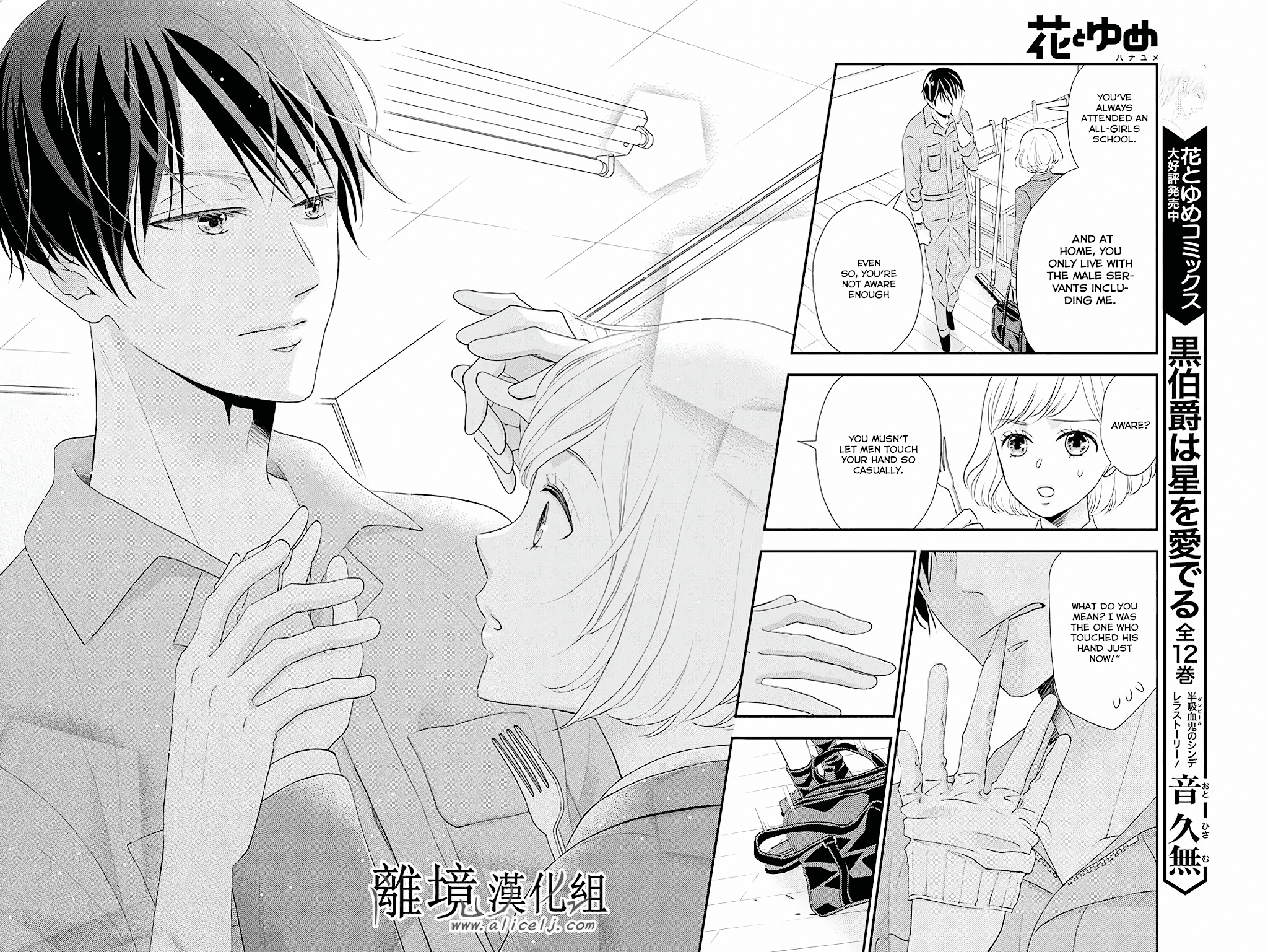 Shitsuji Kuroboshi wa Kashizukanai Chapter 4 page 27 - Chapter 4