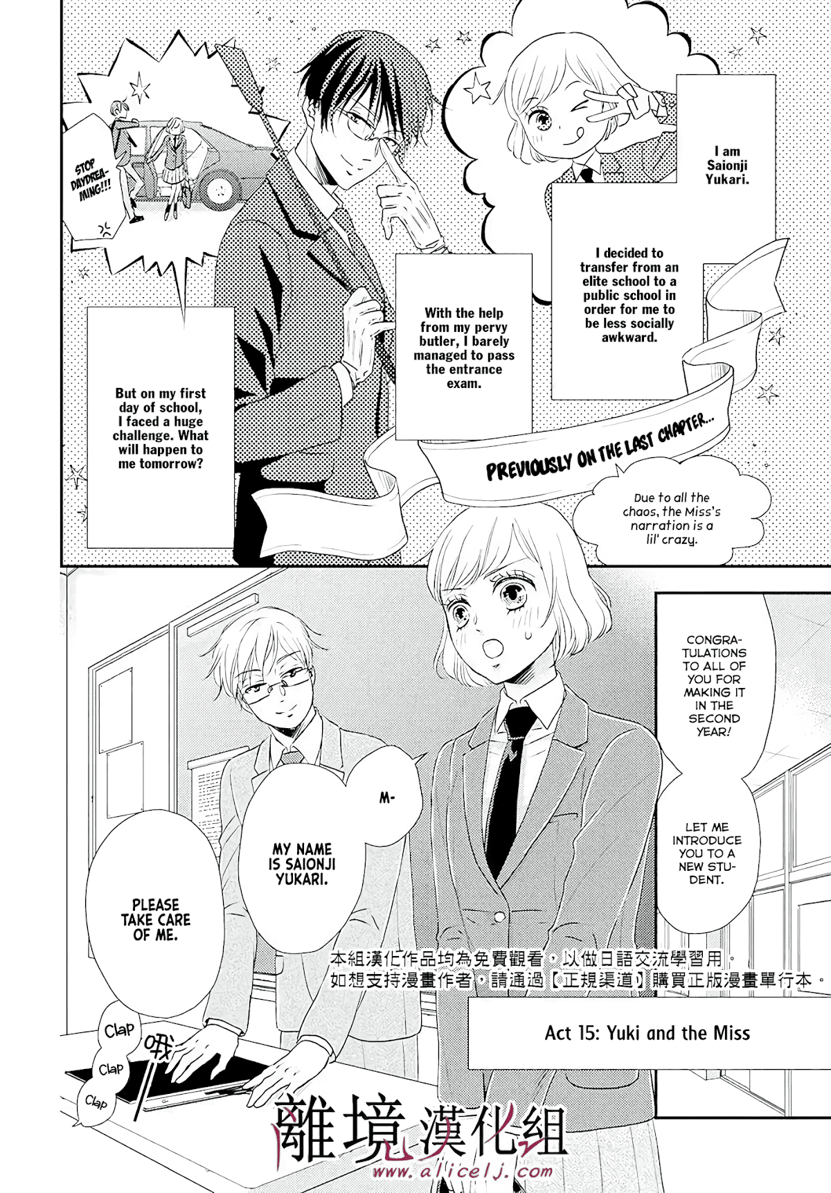 Shitsuji Kuroboshi wa Kashizukanai Chapter 4 page 4 - Chapter 4