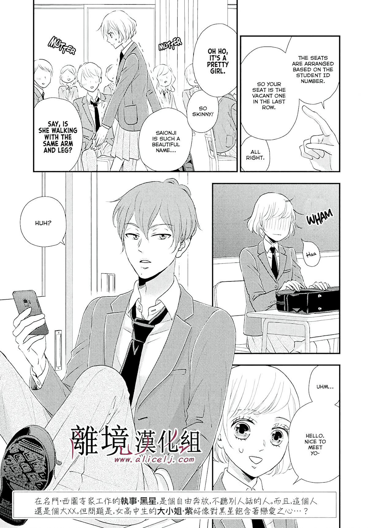 Shitsuji Kuroboshi wa Kashizukanai Chapter 4 page 5 - Chapter 4