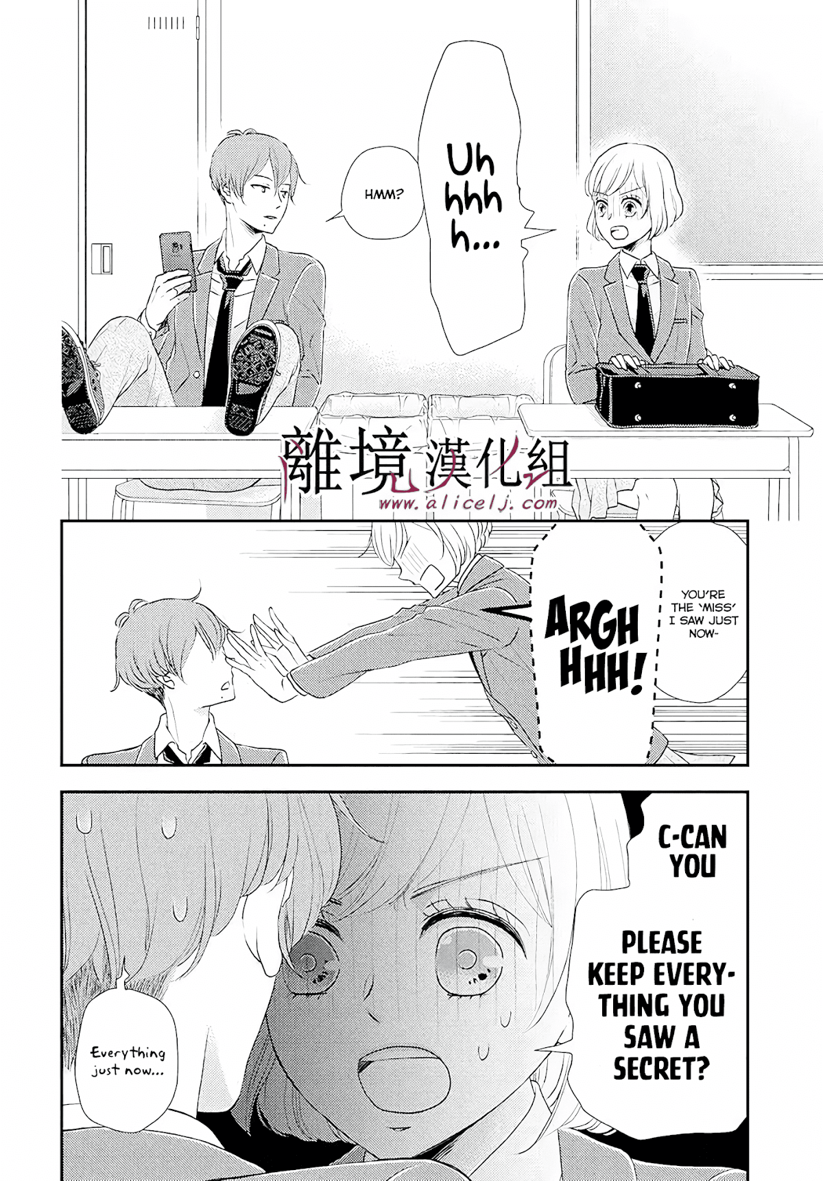 Shitsuji Kuroboshi wa Kashizukanai Chapter 4 page 6 - Chapter 4