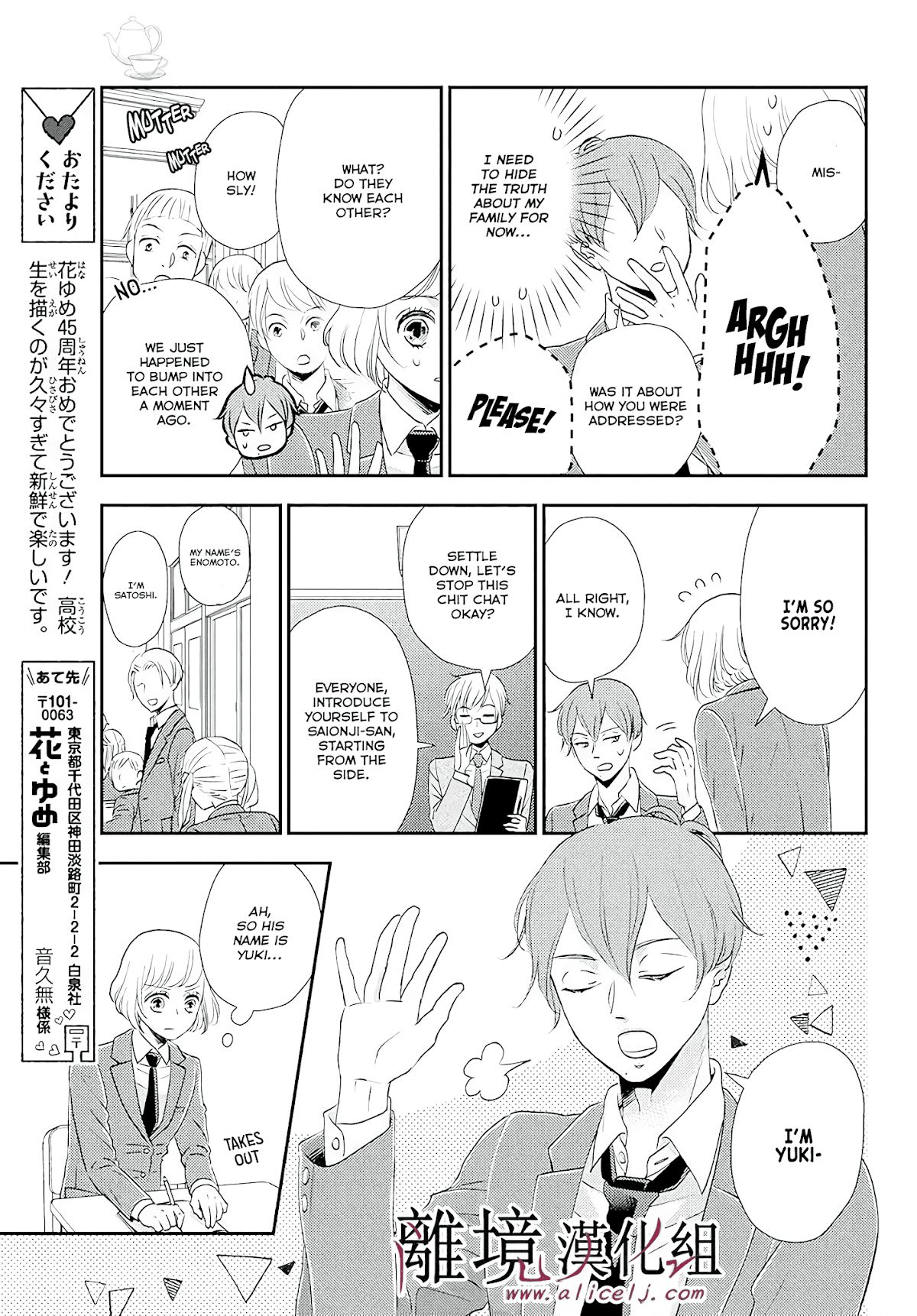 Shitsuji Kuroboshi wa Kashizukanai Chapter 4 page 7 - Chapter 4