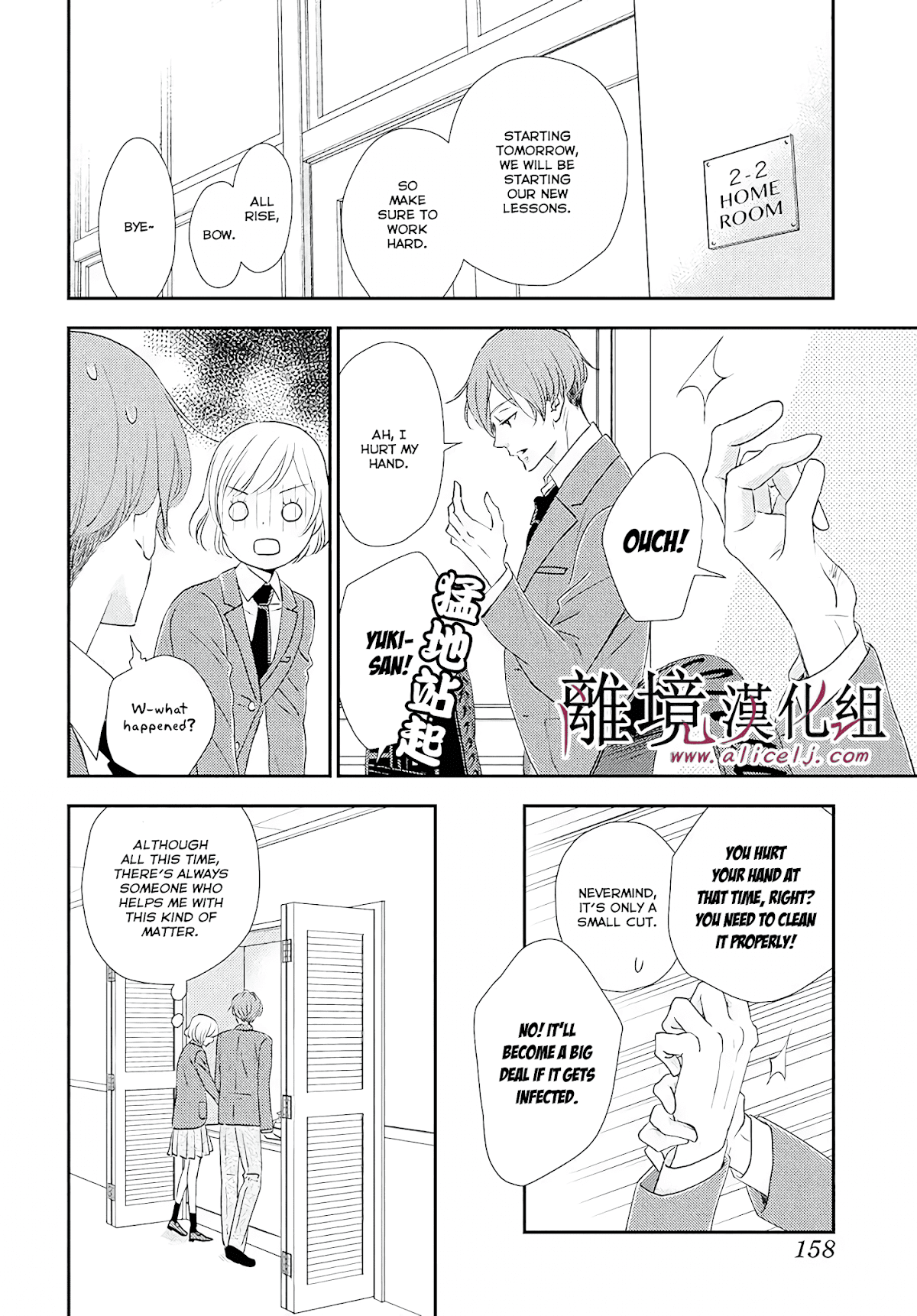 Shitsuji Kuroboshi wa Kashizukanai Chapter 4 page 8 - Chapter 4