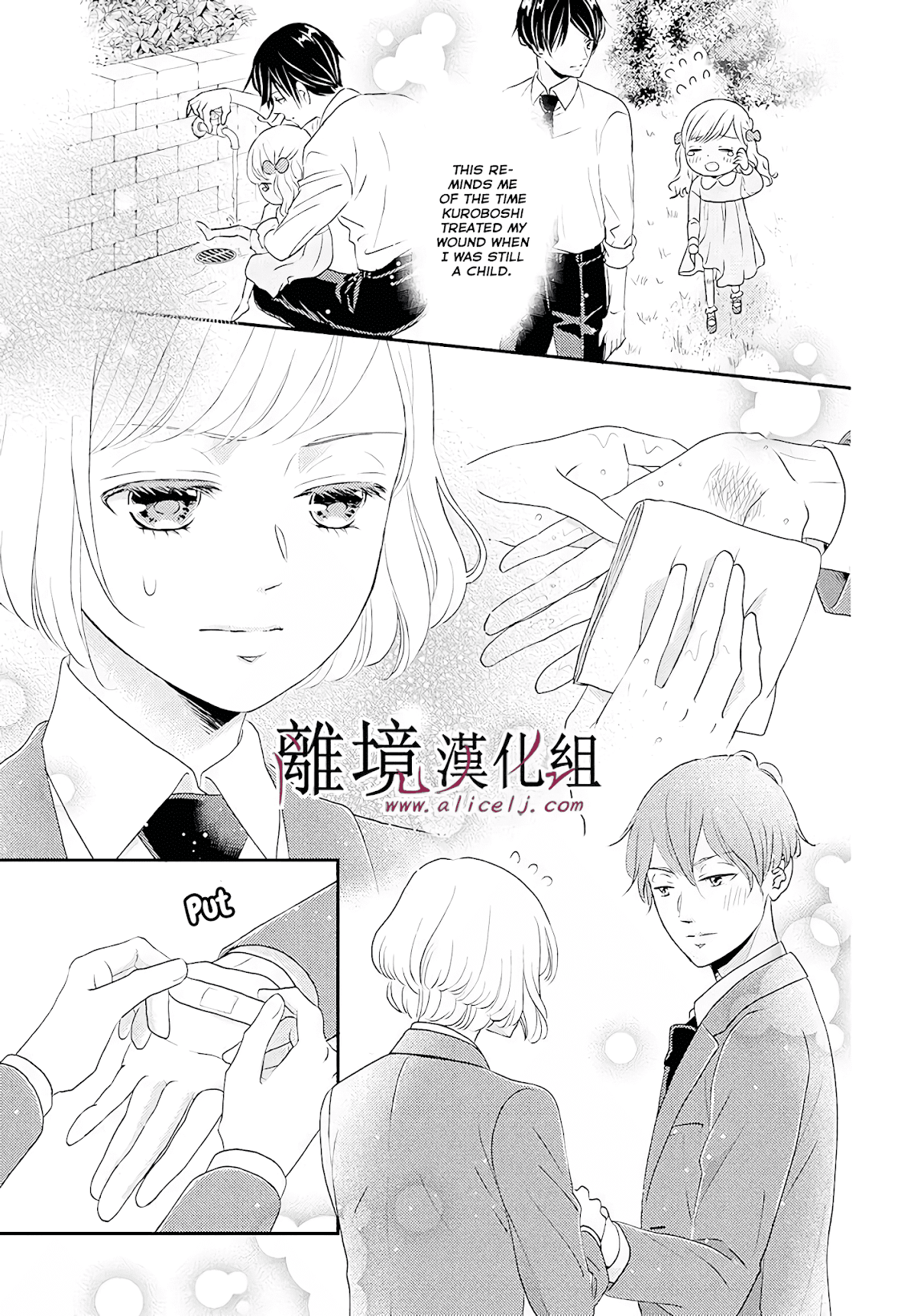 Shitsuji Kuroboshi wa Kashizukanai Chapter 4 page 9 - Chapter 4
