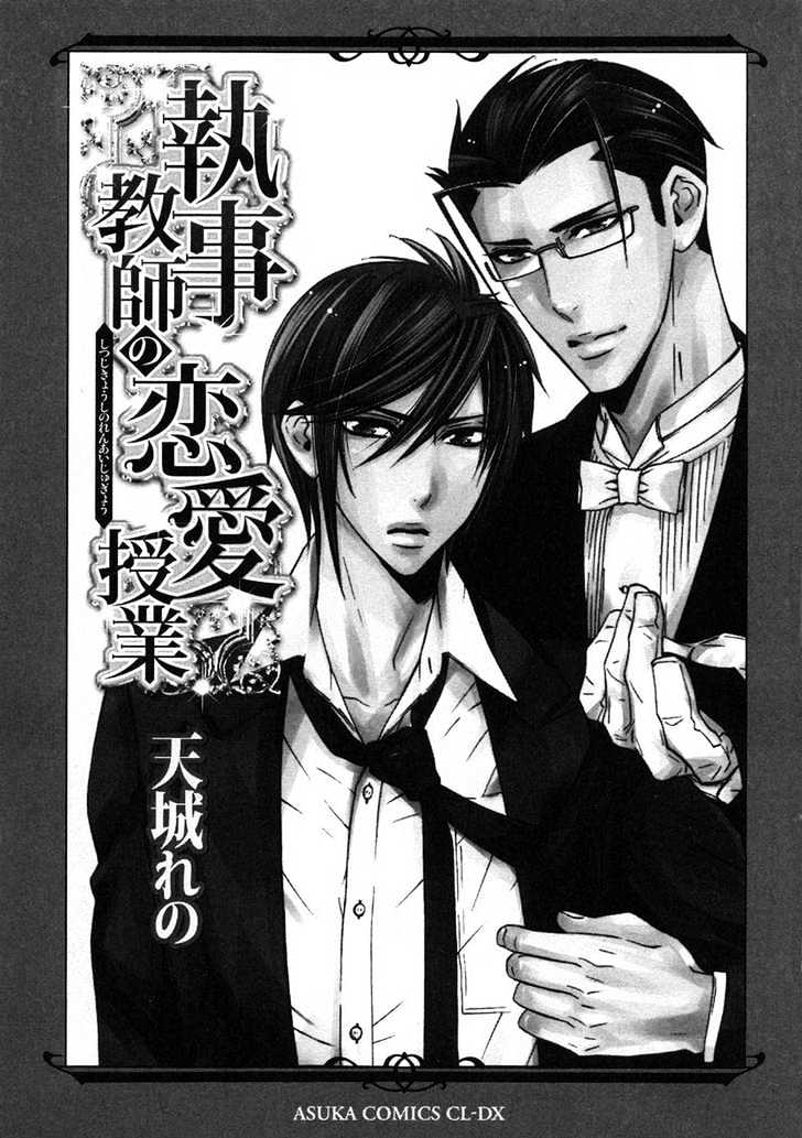 Shitsuji Kyoushi no Renai Jugyou Chapter 1 page 11 - Chapter 1 : Butler Teaches Lesson of Love ~ Part 1
