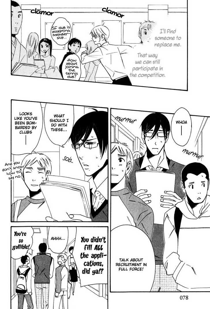 Shitsuji Kyoushi no Renai Jugyou Chapter 3 page 13 - Chapter 3 : Social Dance Men ~ Stage 1