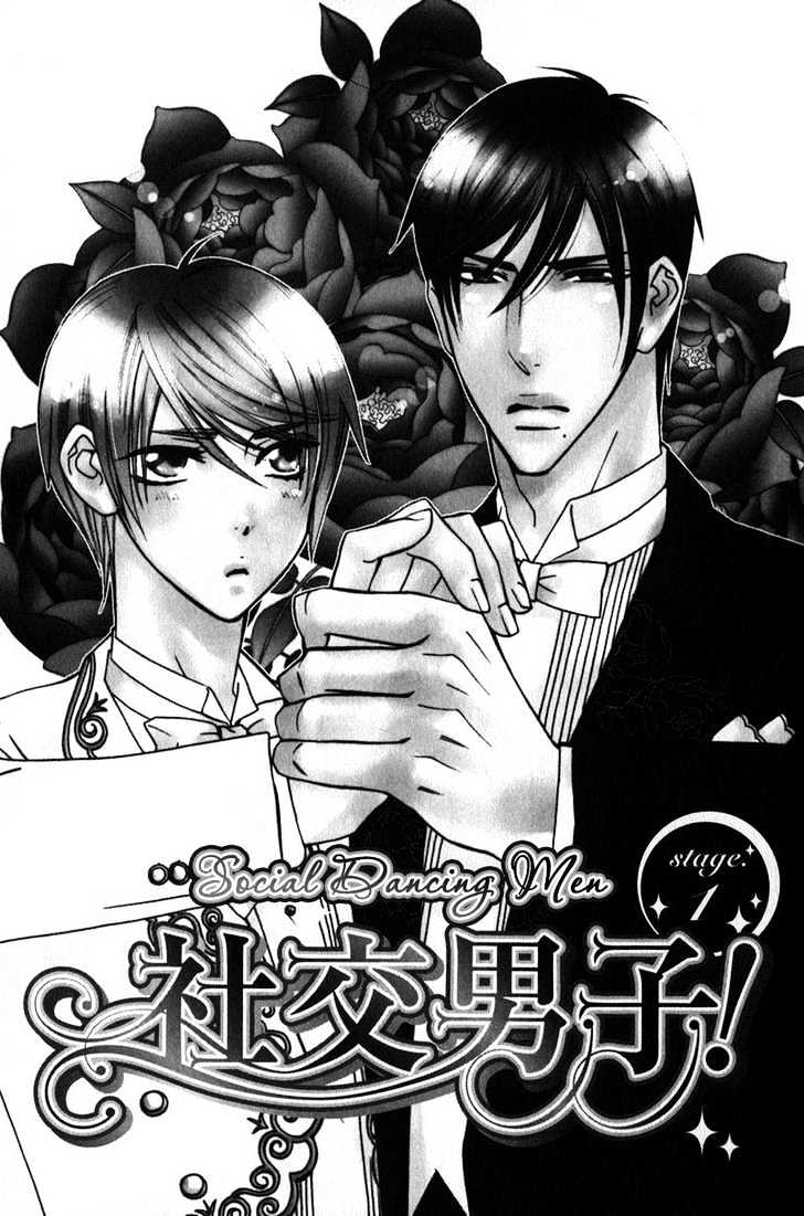 Shitsuji Kyoushi no Renai Jugyou Chapter 3 page 6 - Chapter 3 : Social Dance Men ~ Stage 1