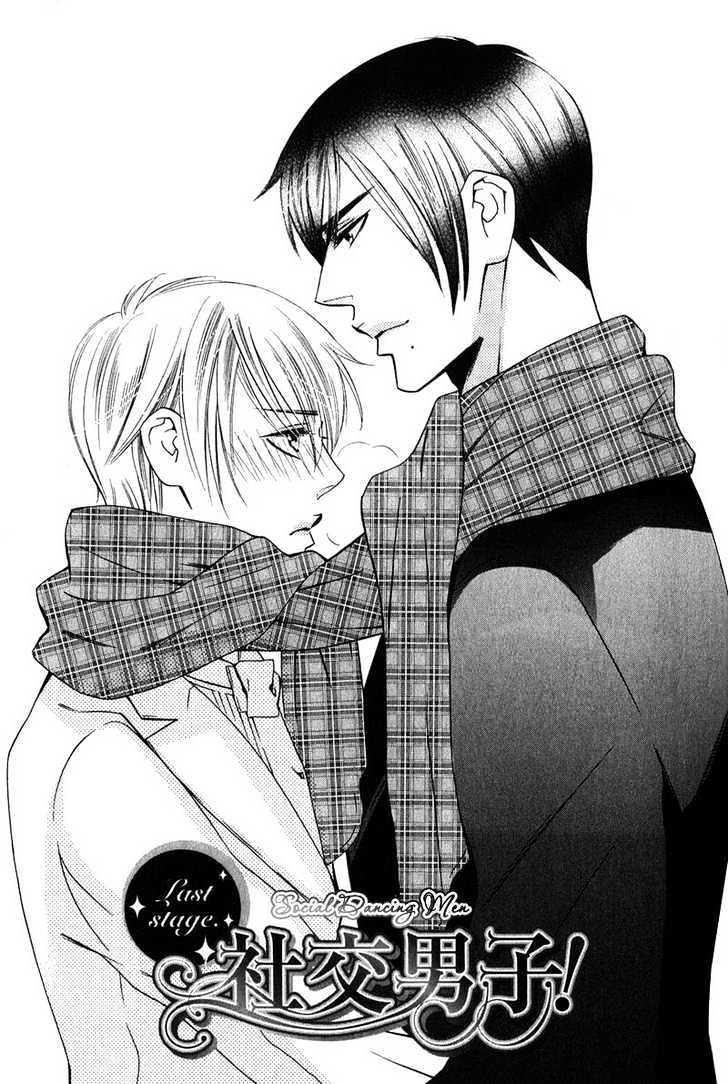 Shitsuji Kyoushi no Renai Jugyou Chapter 5 page 10 - Chapter 5 : Social Dance for Men ~ Last Stage & Extra ~ The Jealous Butler