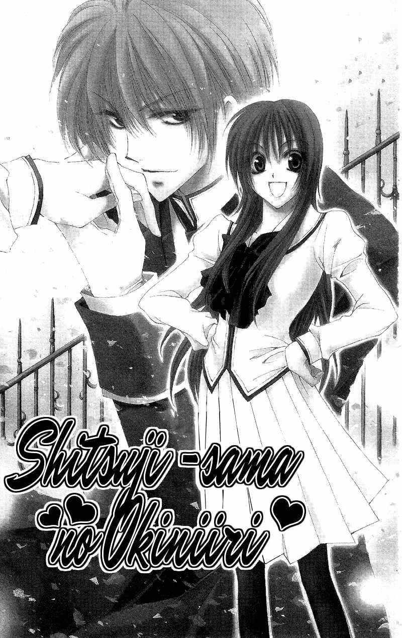 Shitsuji-sama no Okiniiri Chapter 1 page 6 - Chapter 1