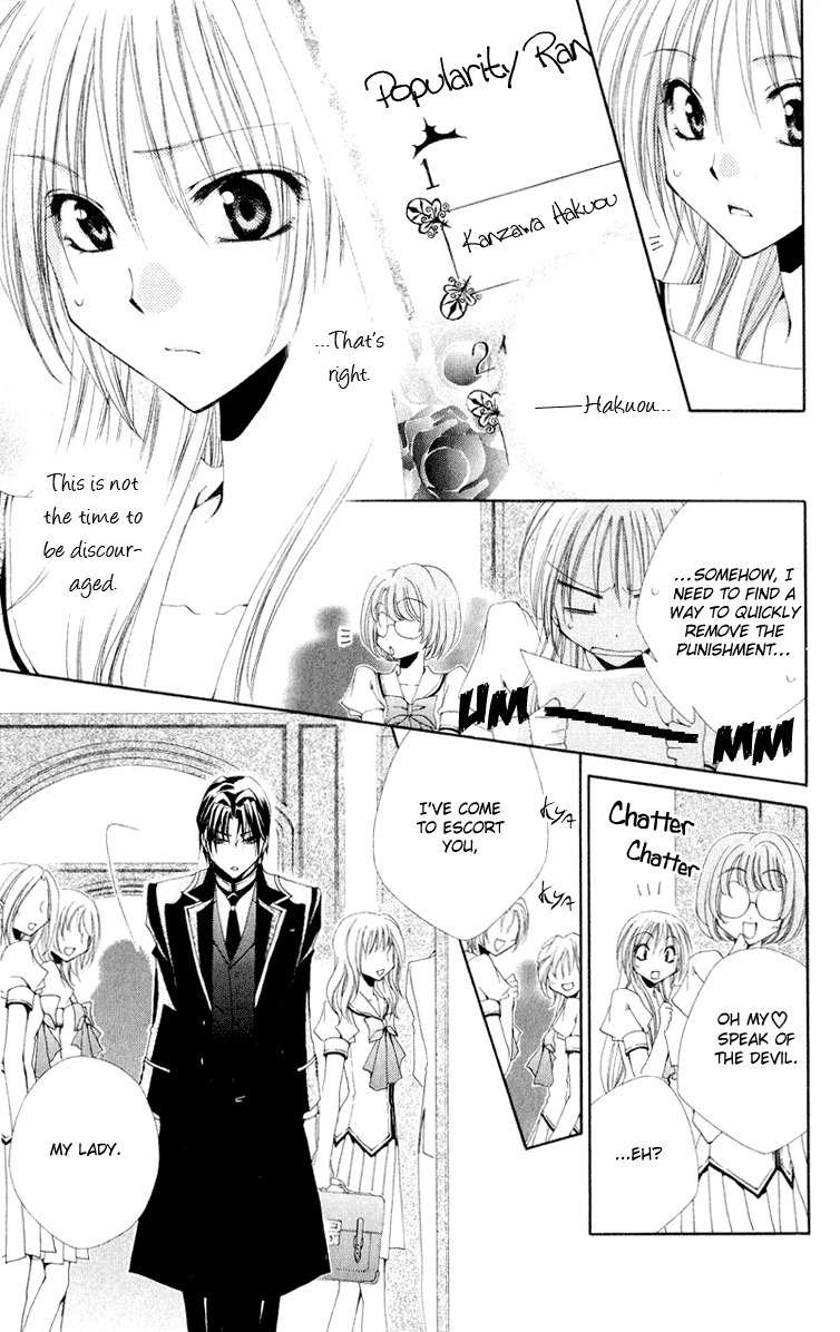 Shitsuji-sama no Okiniiri Chapter 10 page 9 - Chapter 10