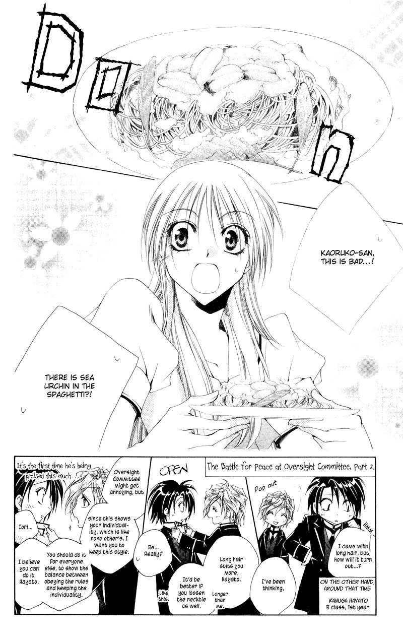 Shitsuji-sama no Okiniiri Chapter 11 page 2 - Chapter 11