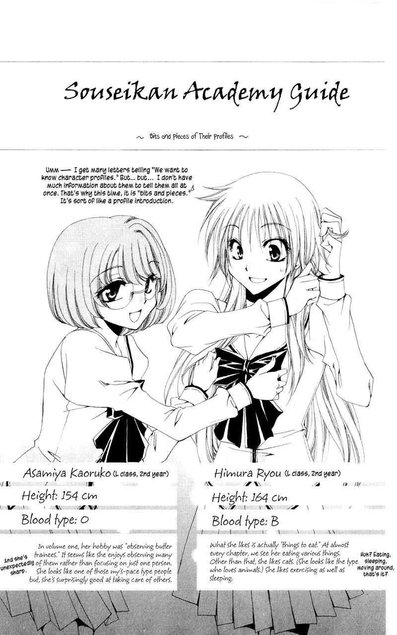 Shitsuji-sama no Okiniiri Chapter 12.5 page 1 - Chapter 12.5