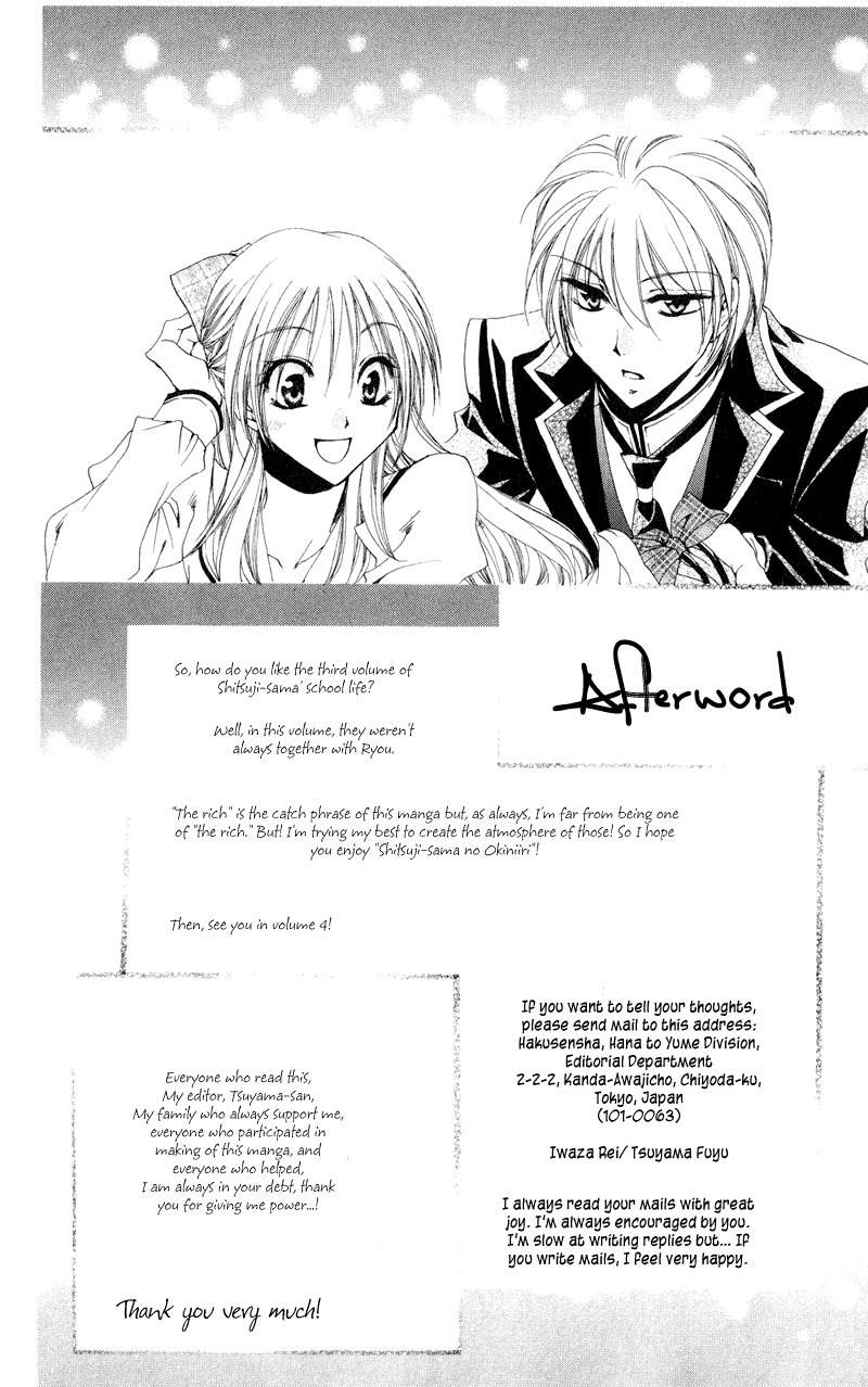 Shitsuji-sama no Okiniiri Chapter 12.5 page 4 - Chapter 12.5