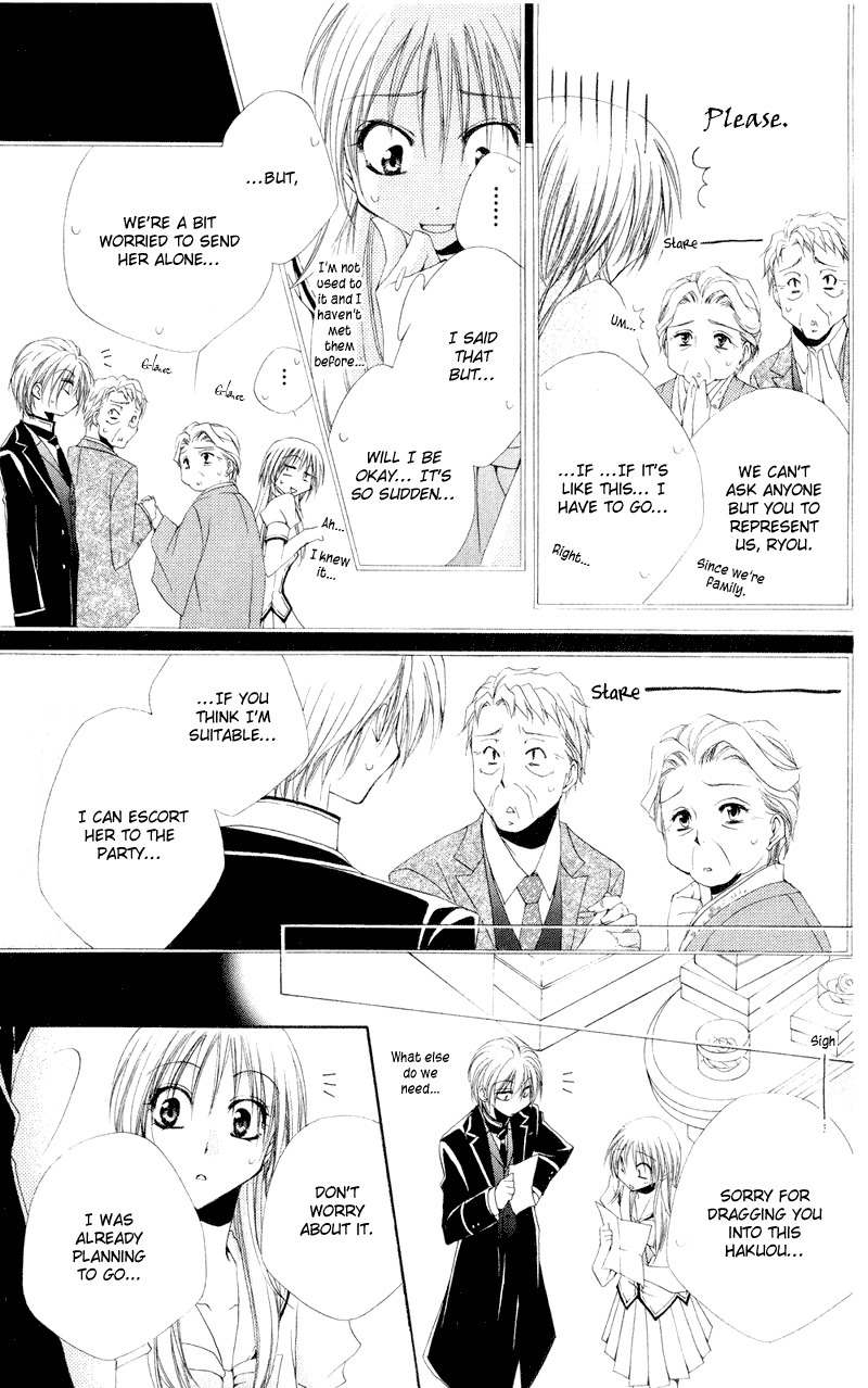 Shitsuji-sama no Okiniiri Chapter 12 page 13 - Chapter 12