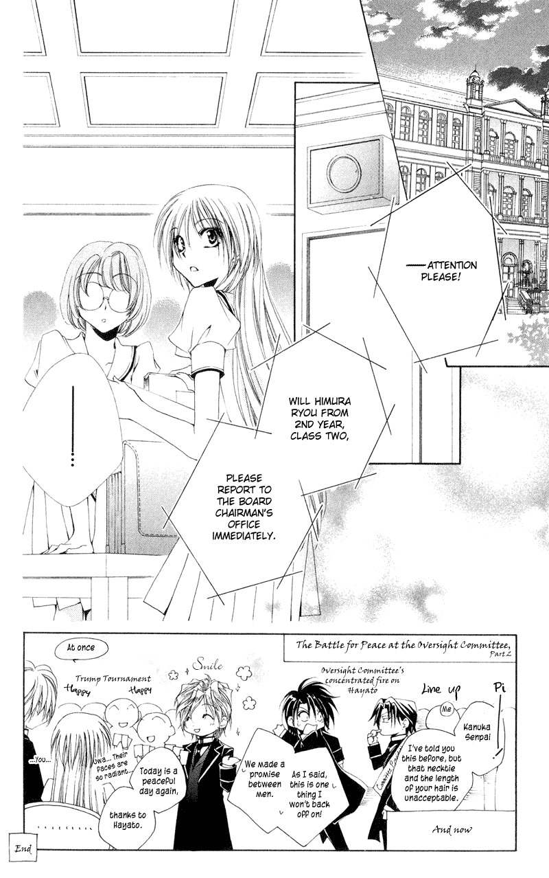 Shitsuji-sama no Okiniiri Chapter 12 page 2 - Chapter 12