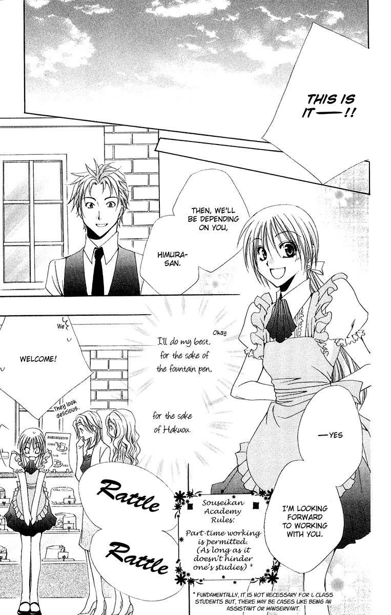 Shitsuji-sama no Okiniiri Chapter 13 page 17 - Chapter 13