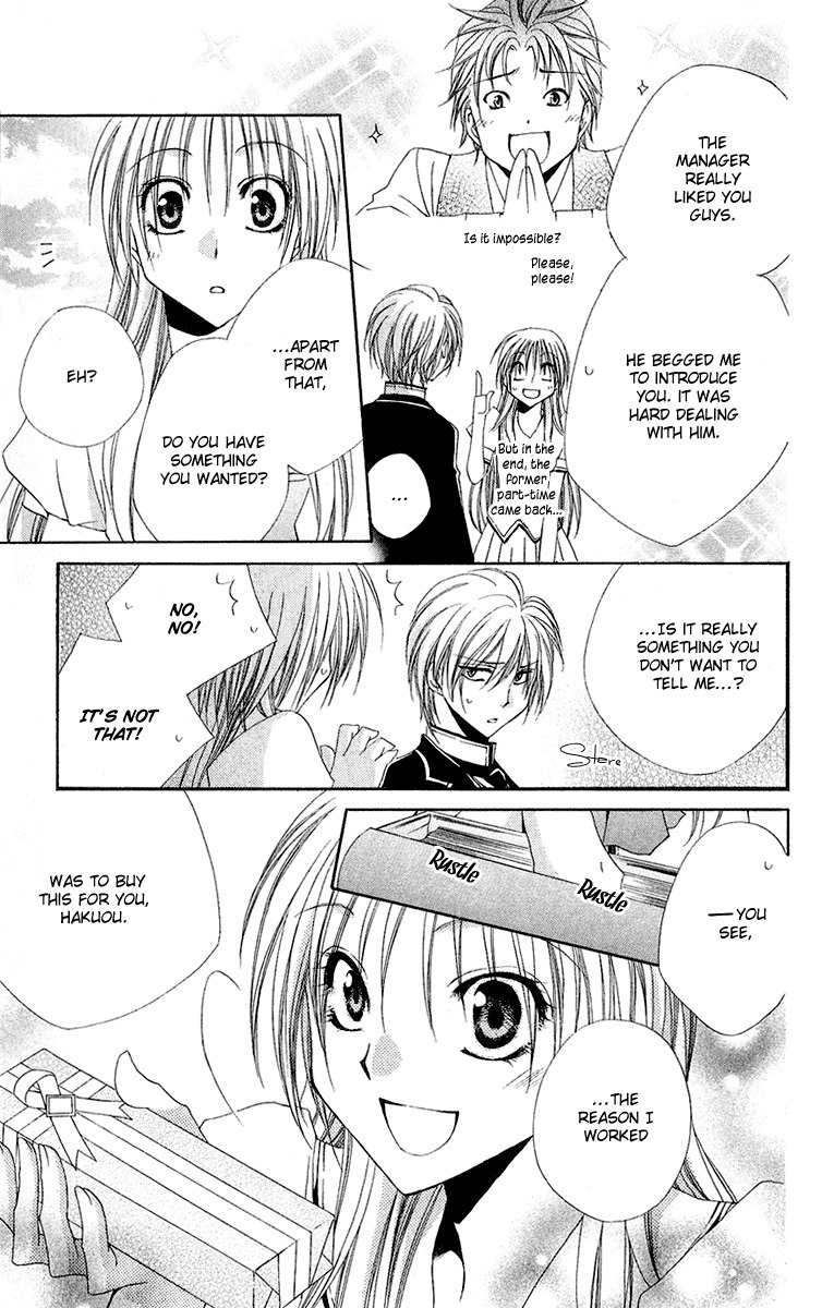 Shitsuji-sama no Okiniiri Chapter 13 page 51 - Chapter 13
