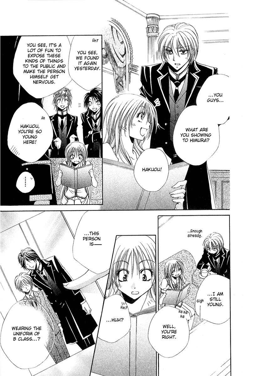 Shitsuji-sama no Okiniiri Chapter 14 page 6 - Chapter 14