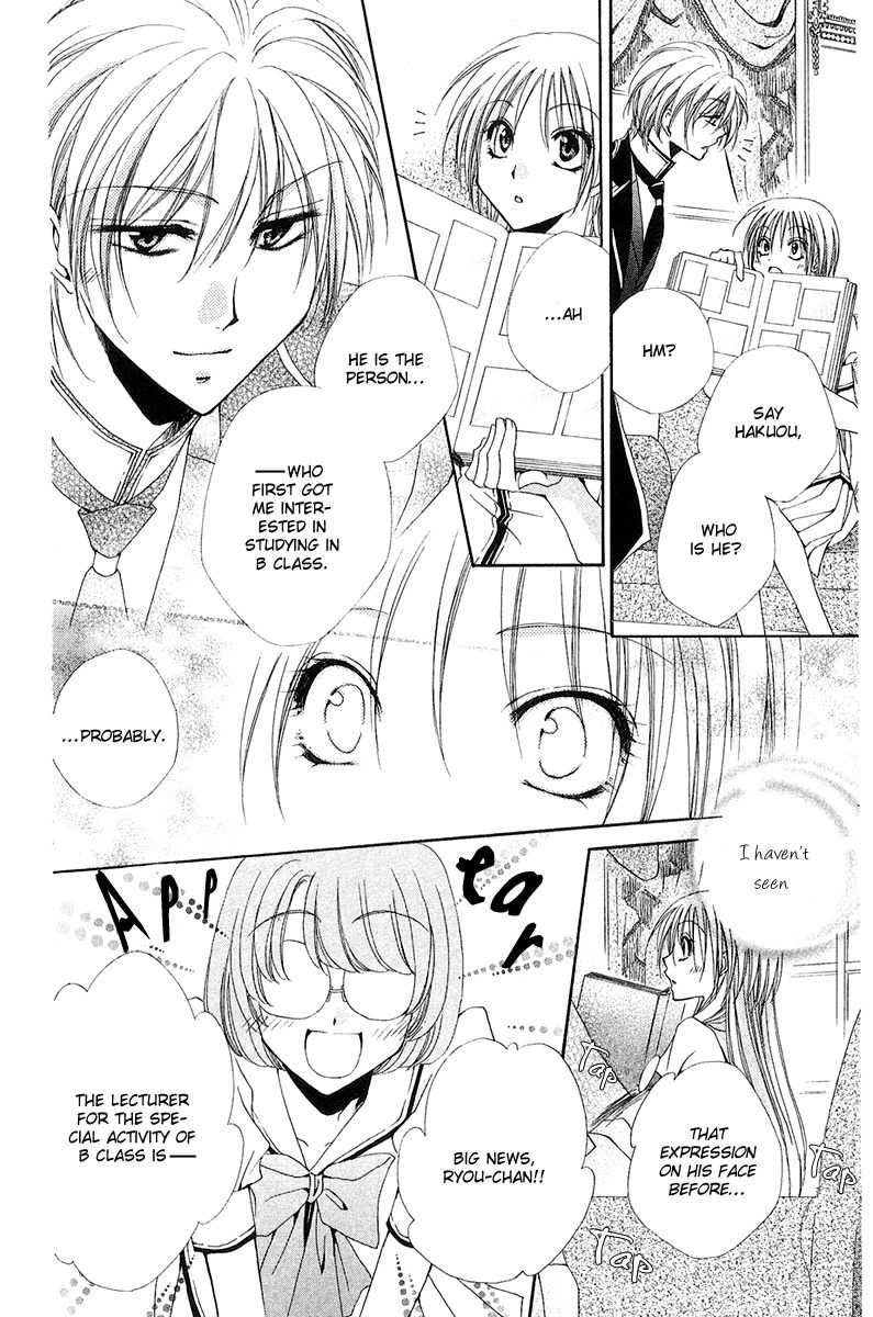 Shitsuji-sama no Okiniiri Chapter 14 page 7 - Chapter 14