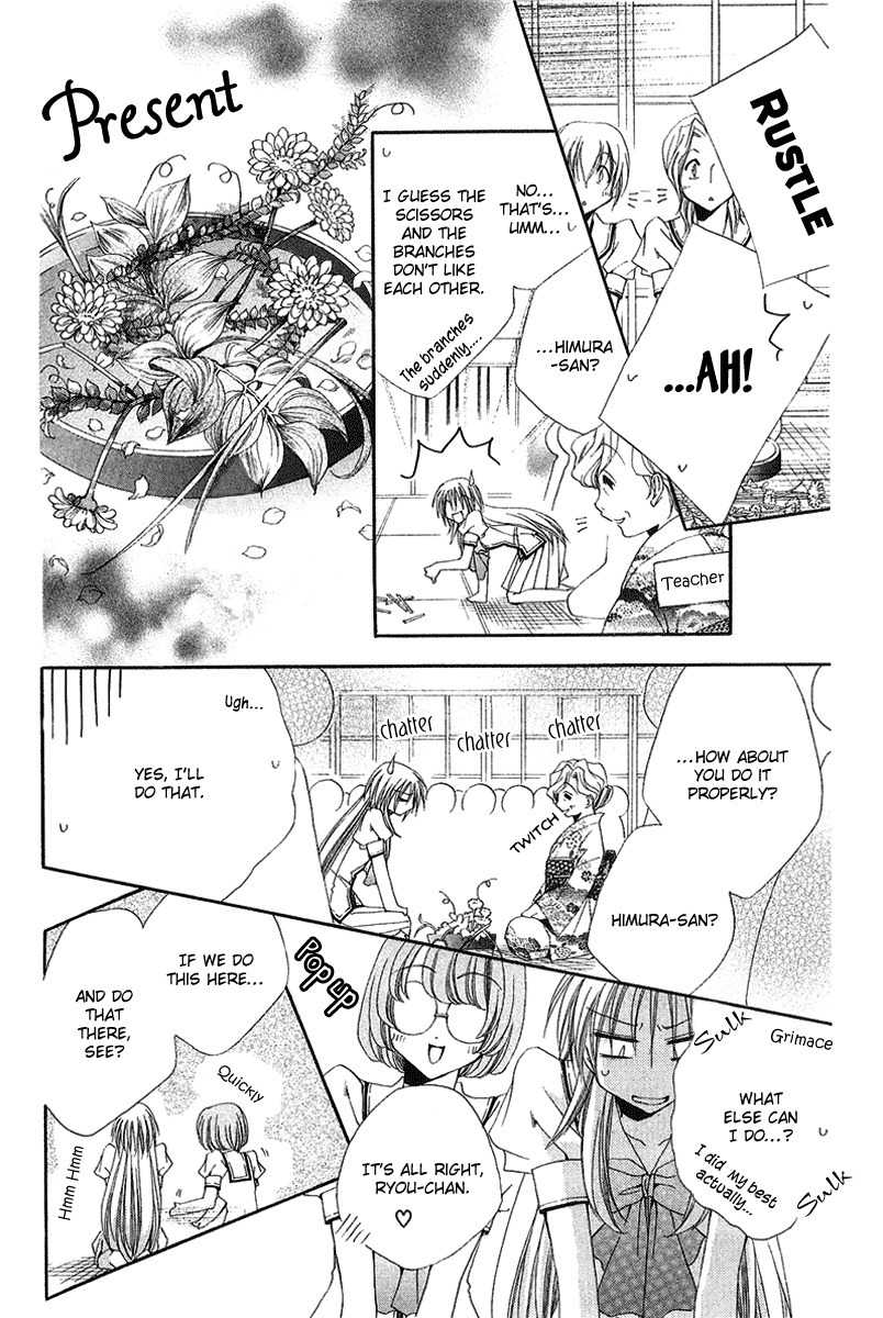 Shitsuji-sama no Okiniiri Chapter 15 page 11 - Chapter 15