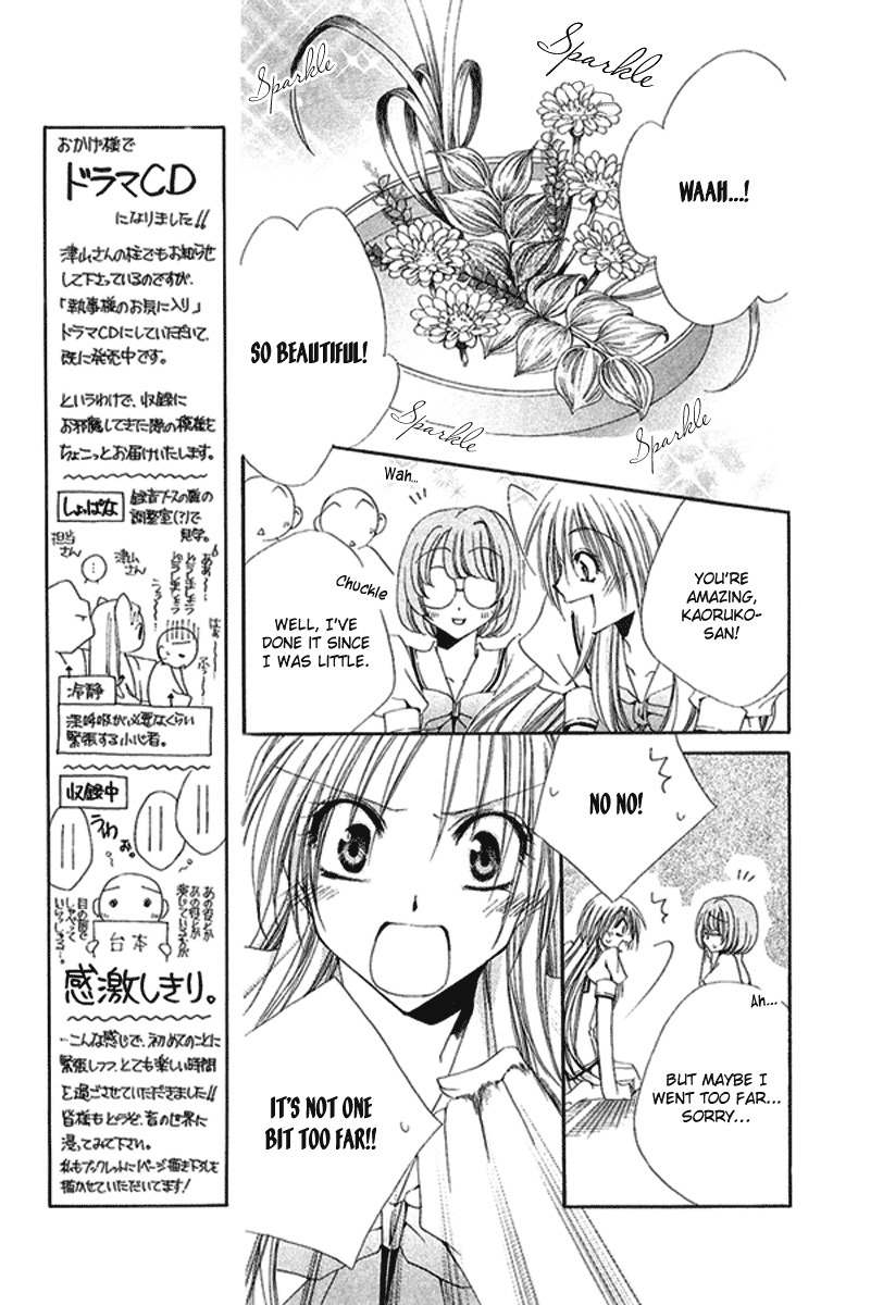 Shitsuji-sama no Okiniiri Chapter 15 page 12 - Chapter 15
