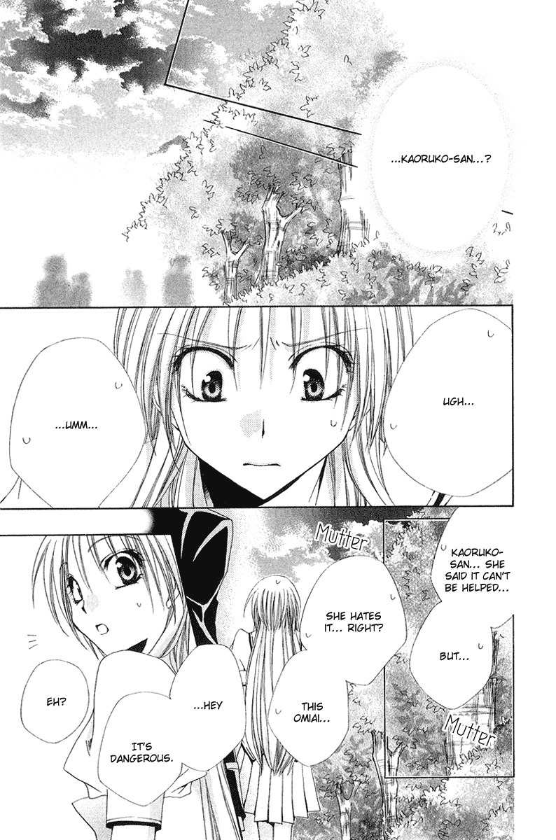 Shitsuji-sama no Okiniiri Chapter 15 page 22 - Chapter 15