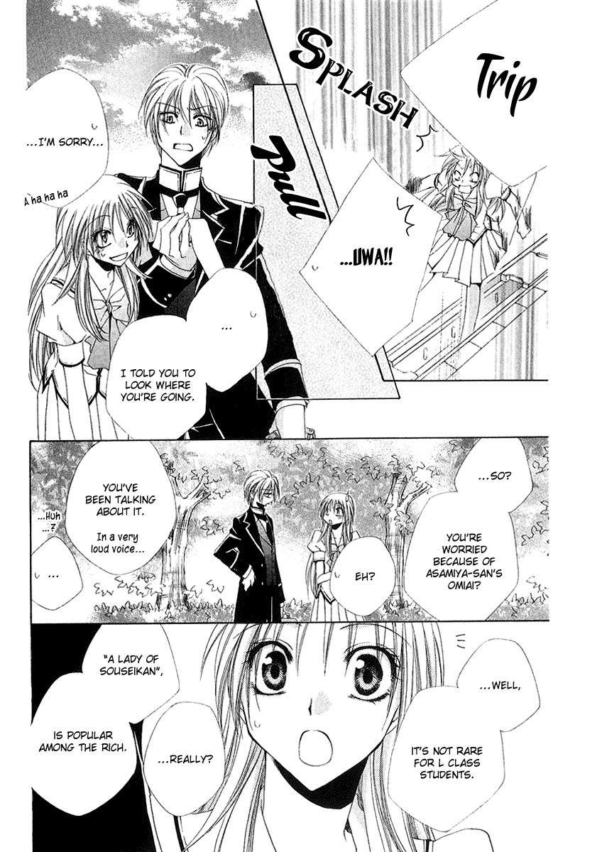 Shitsuji-sama no Okiniiri Chapter 15 page 23 - Chapter 15