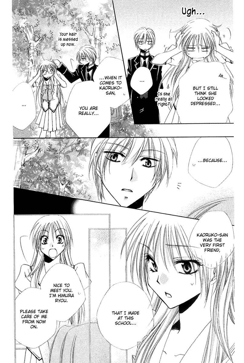 Shitsuji-sama no Okiniiri Chapter 15 page 25 - Chapter 15