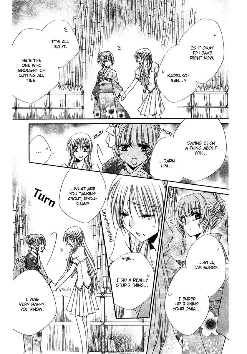 Shitsuji-sama no Okiniiri Chapter 15 page 43 - Chapter 15