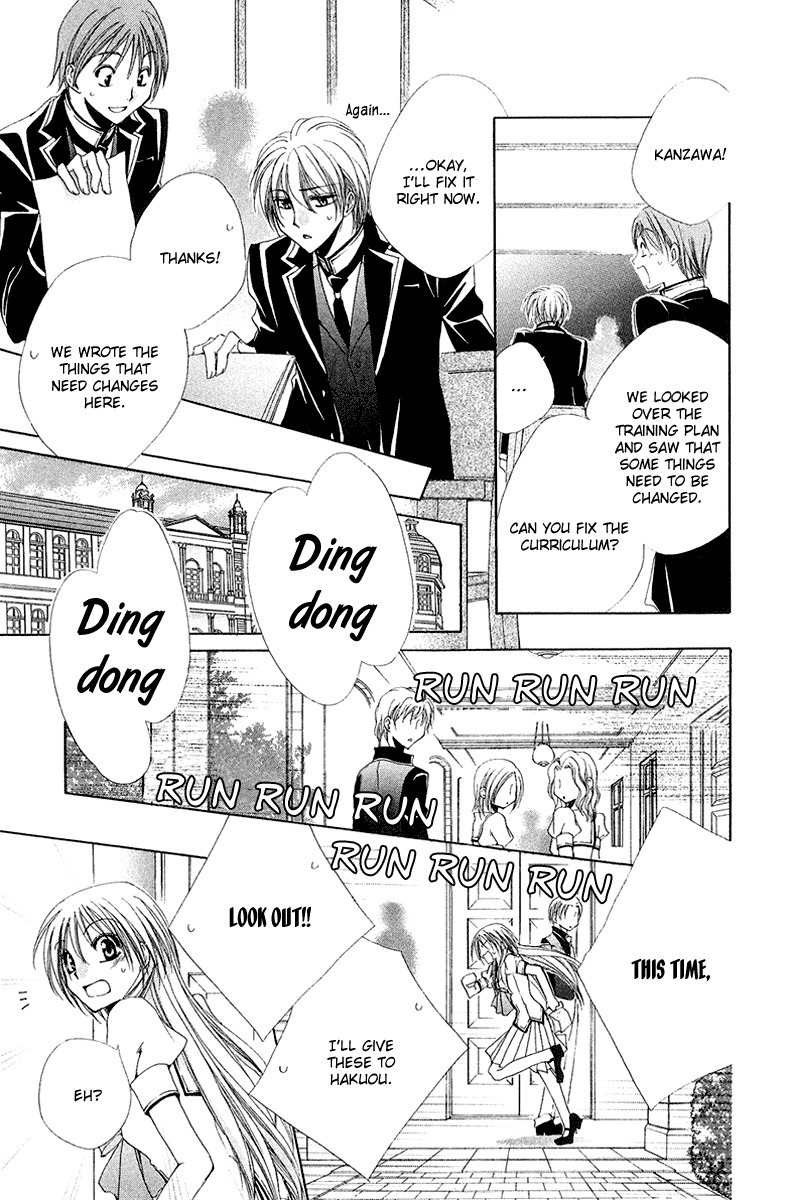 Shitsuji-sama no Okiniiri Chapter 16 page 19 - Chapter 16