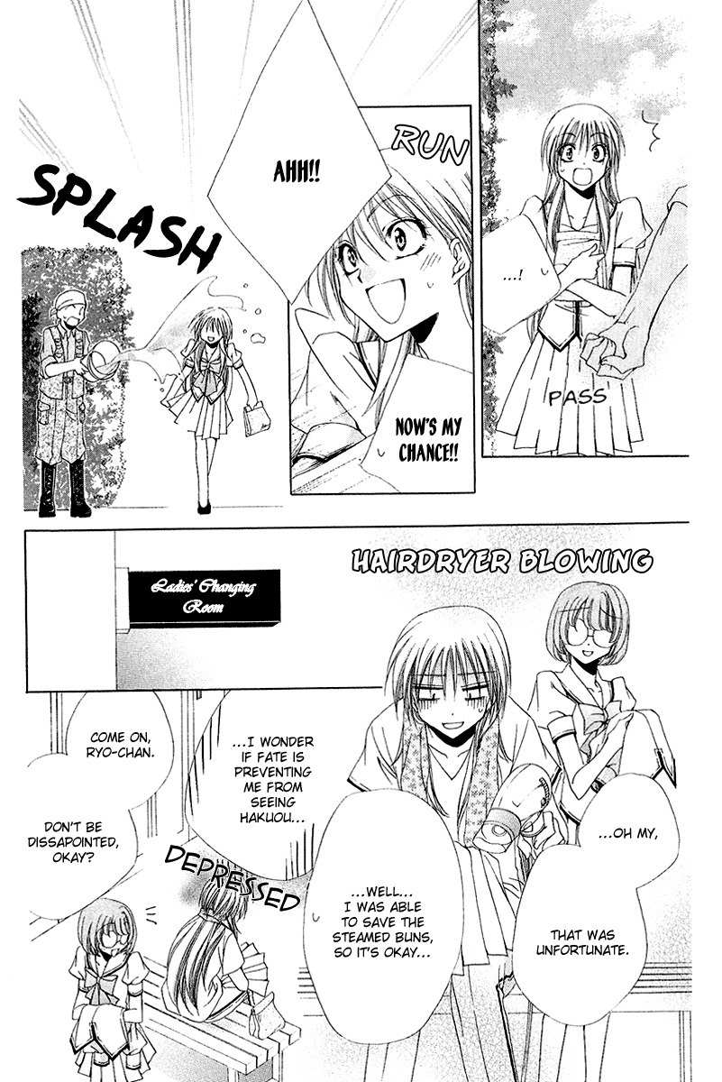 Shitsuji-sama no Okiniiri Chapter 16 page 22 - Chapter 16