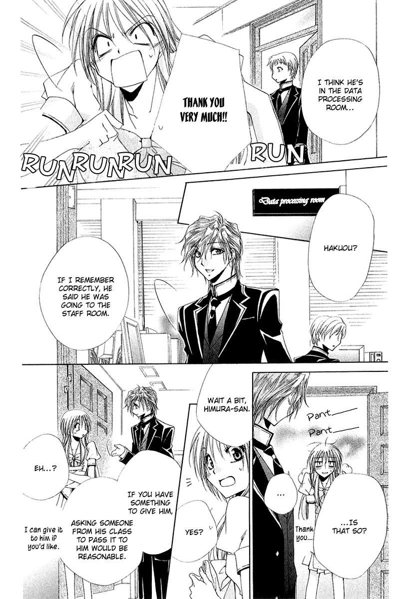 Shitsuji-sama no Okiniiri Chapter 16 page 24 - Chapter 16