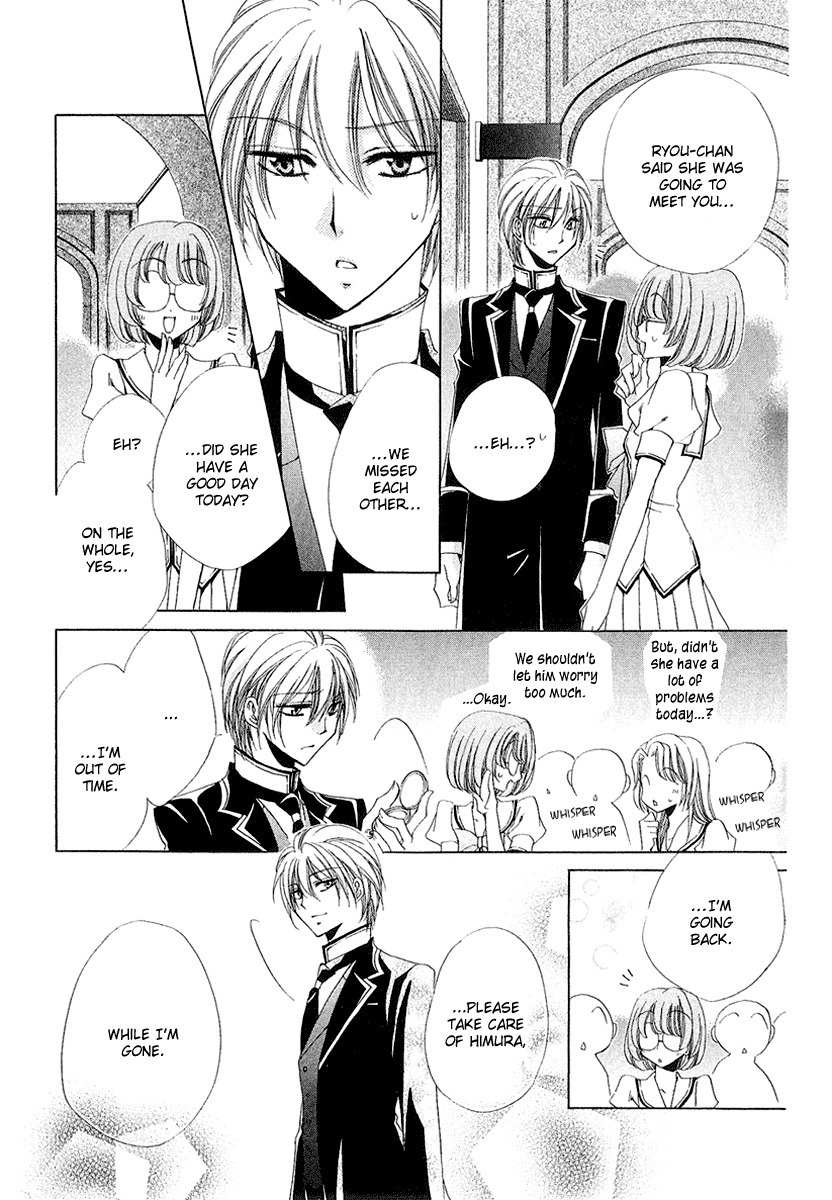 Shitsuji-sama no Okiniiri Chapter 16 page 26 - Chapter 16